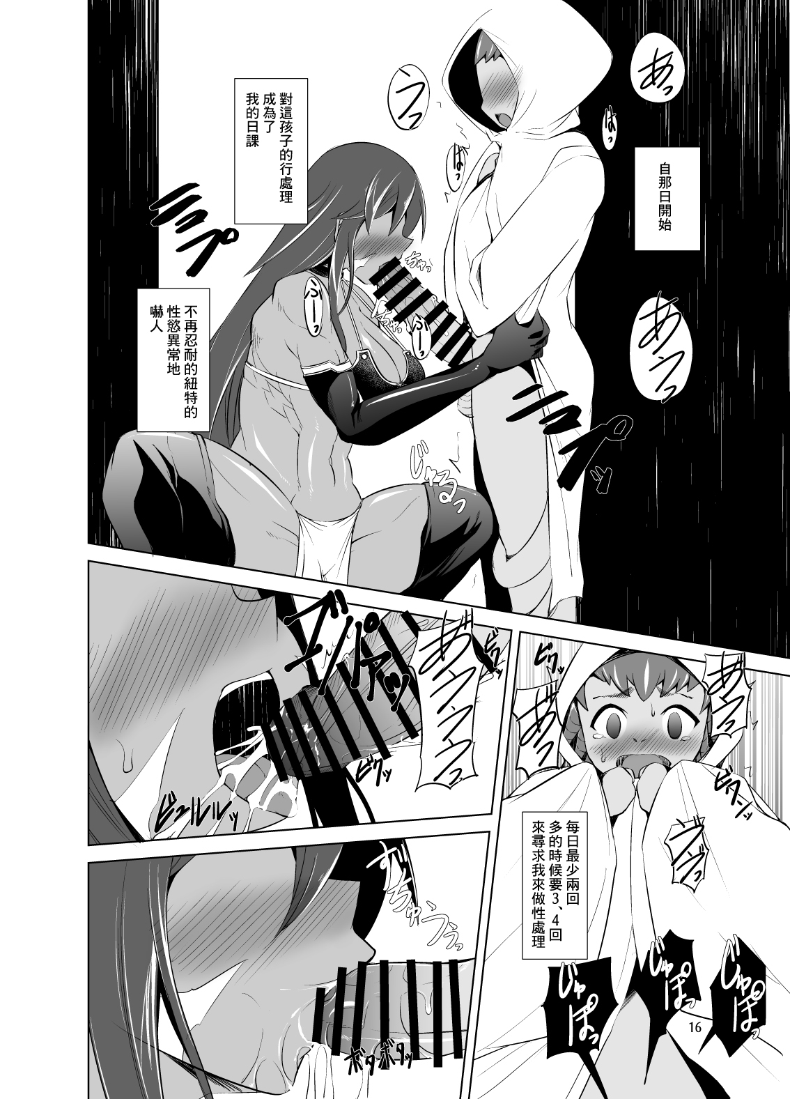 [武田家 (タケダケ)] 人の子と竜の子 [中国翻訳] [DL版]