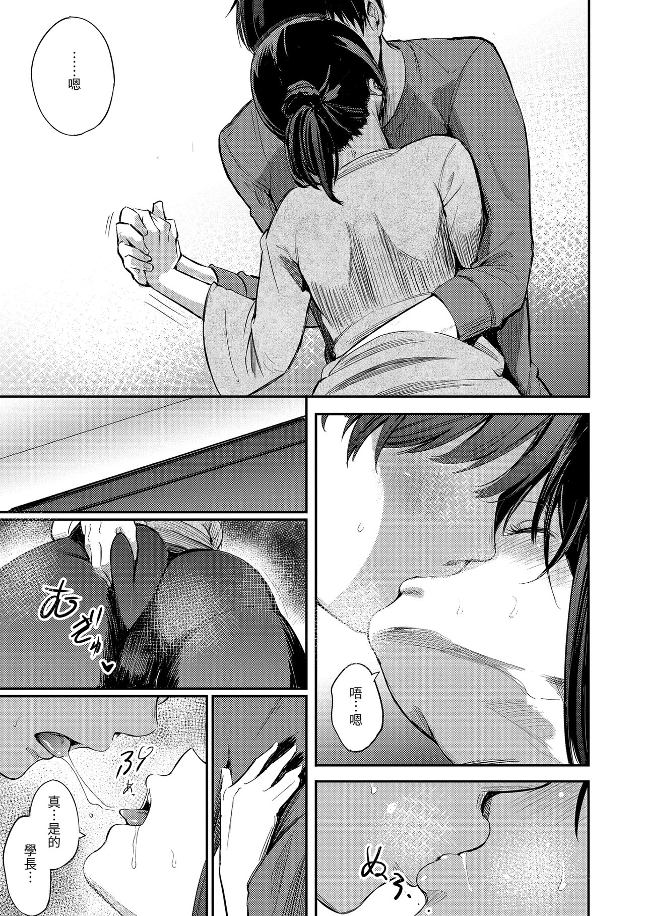 [さんじゅうろう] シークレット×シークレット [中国翻訳] [DL版]