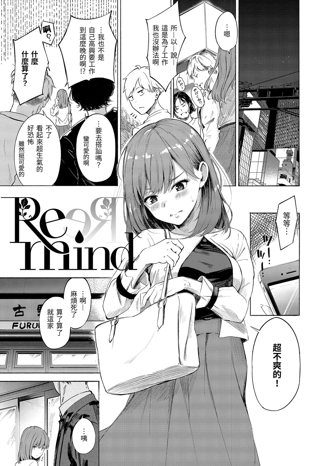 [さんじゅうろう] シークレット×シークレット [中国翻訳] [DL版]