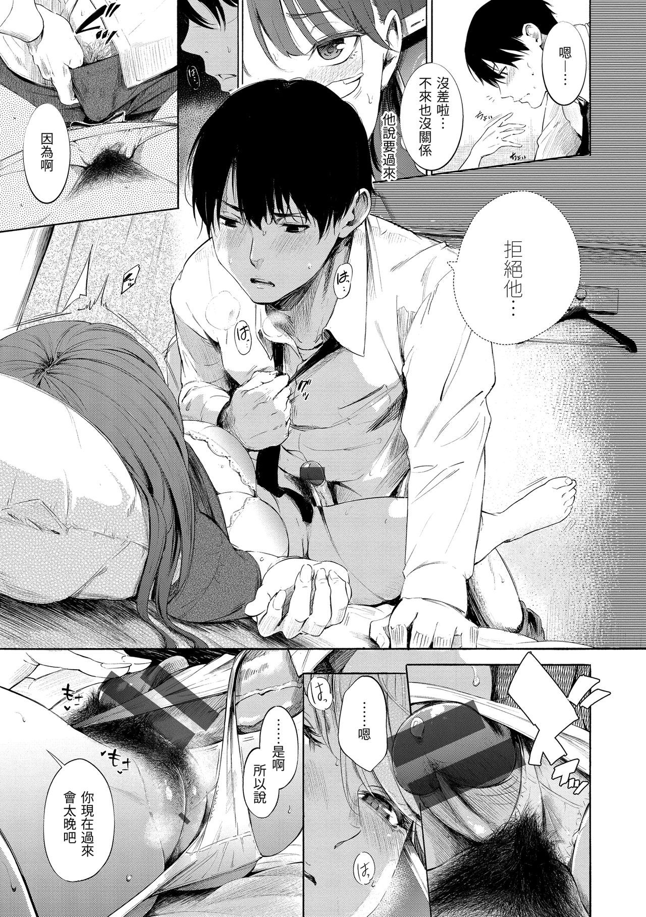 [さんじゅうろう] シークレット×シークレット [中国翻訳] [DL版]