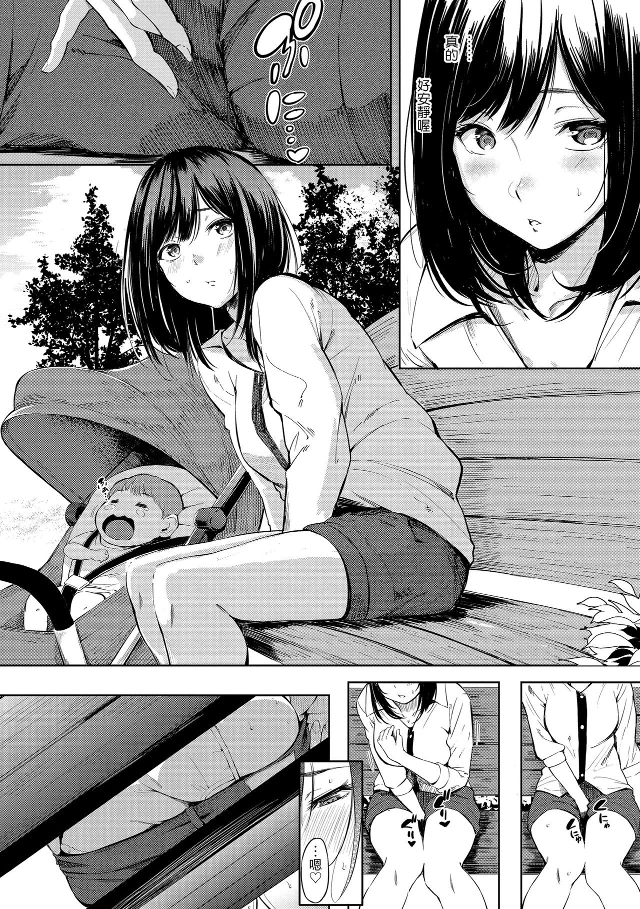 [さんじゅうろう] シークレット×シークレット [中国翻訳] [DL版]