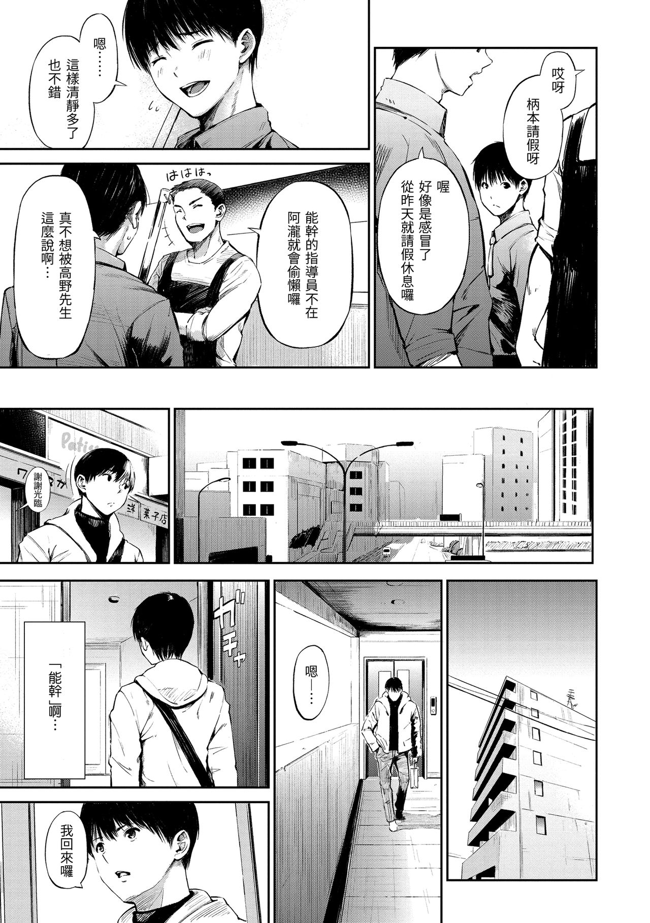 [さんじゅうろう] シークレット×シークレット [中国翻訳] [DL版]