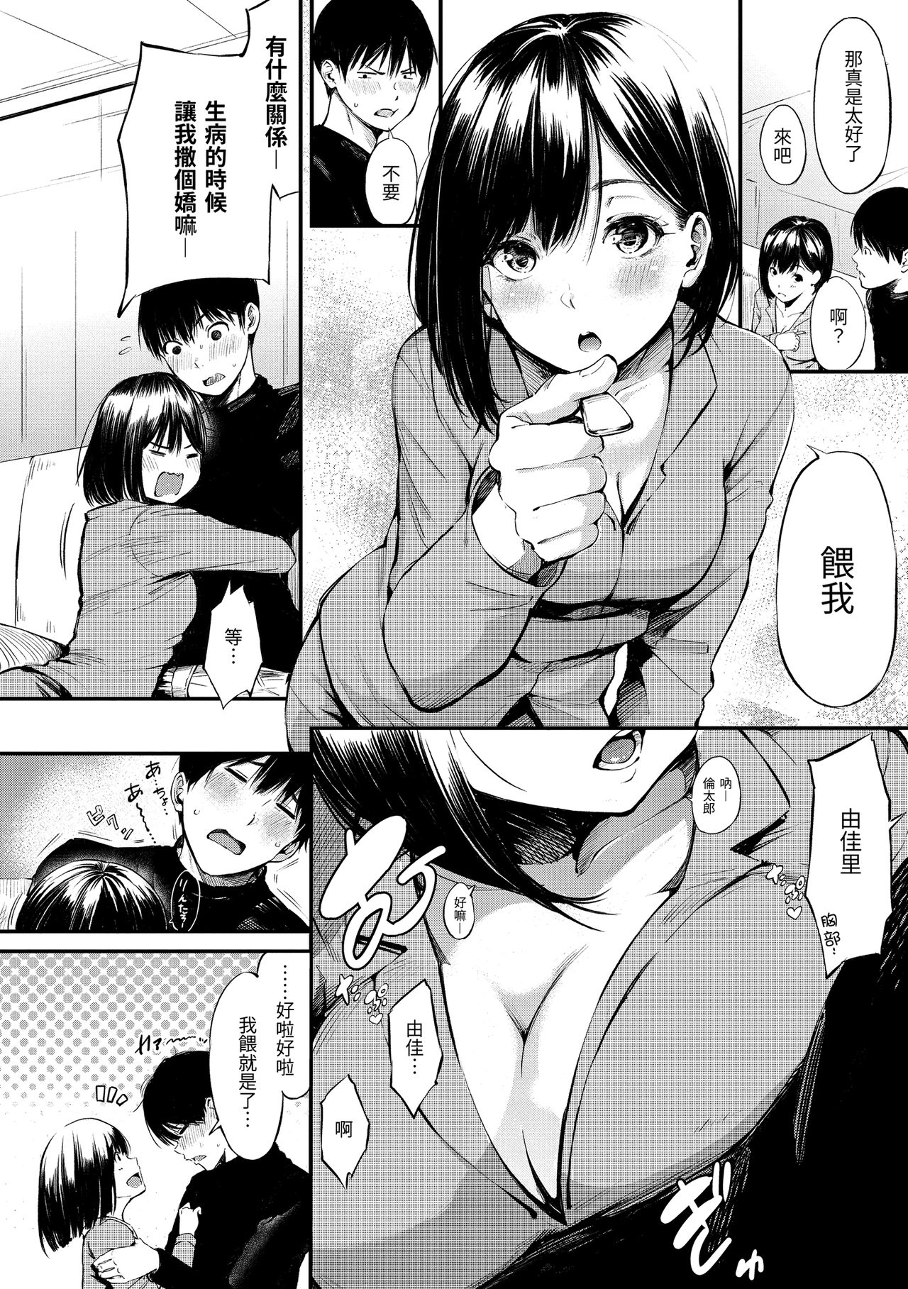 [さんじゅうろう] シークレット×シークレット [中国翻訳] [DL版]