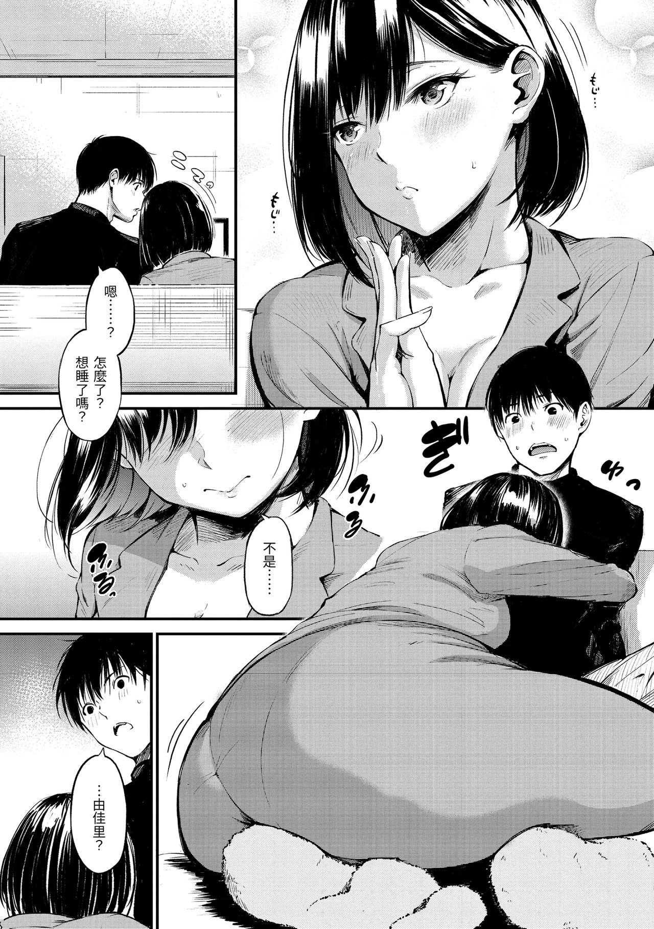 [さんじゅうろう] シークレット×シークレット [中国翻訳] [DL版]