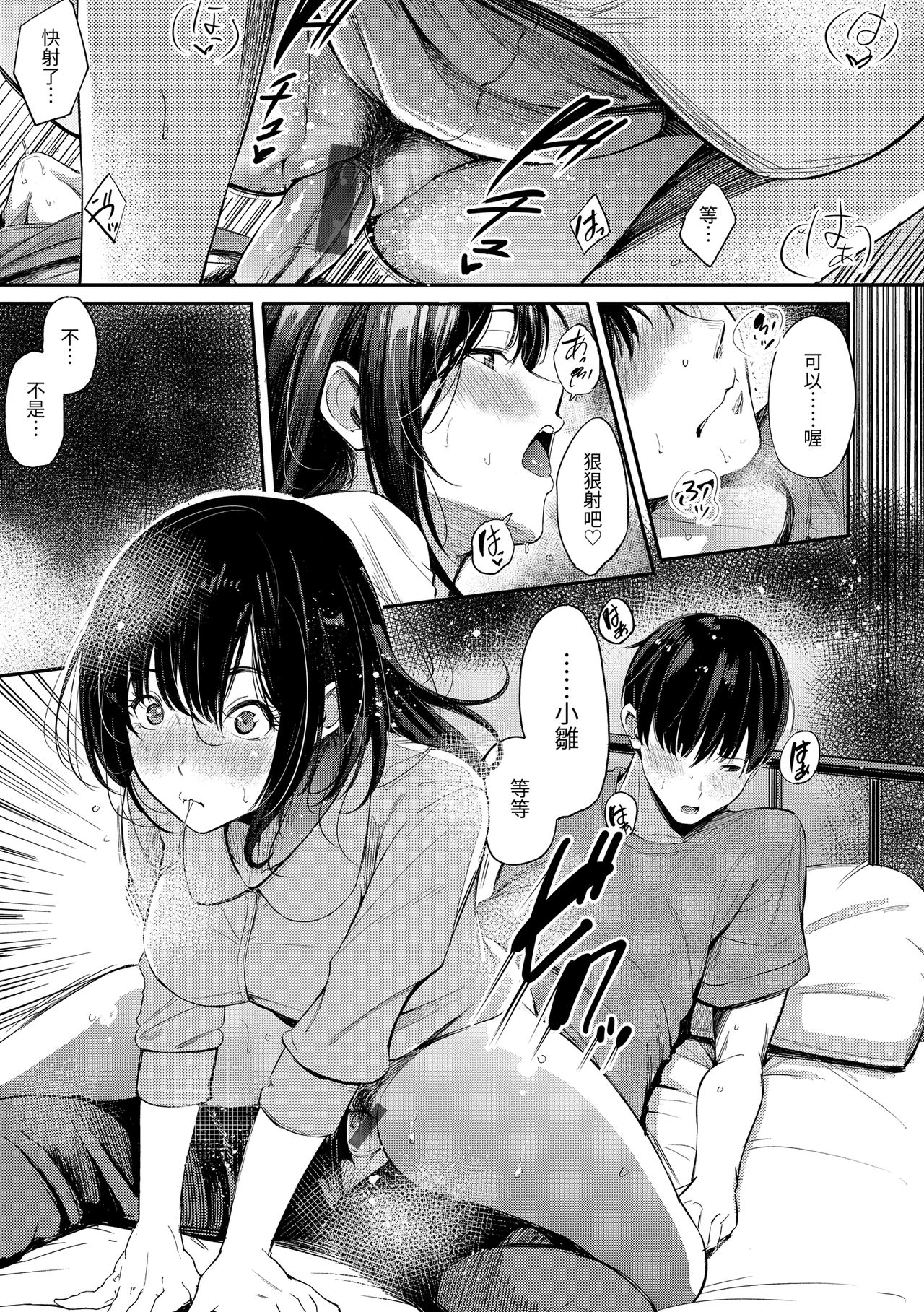 [さんじゅうろう] シークレット×シークレット [中国翻訳] [DL版]