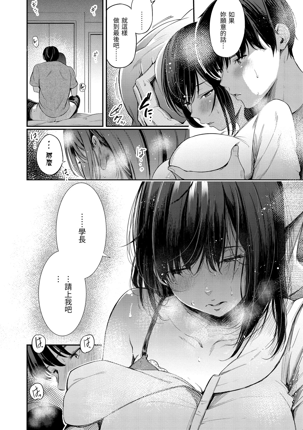 [さんじゅうろう] シークレット×シークレット [中国翻訳] [DL版]