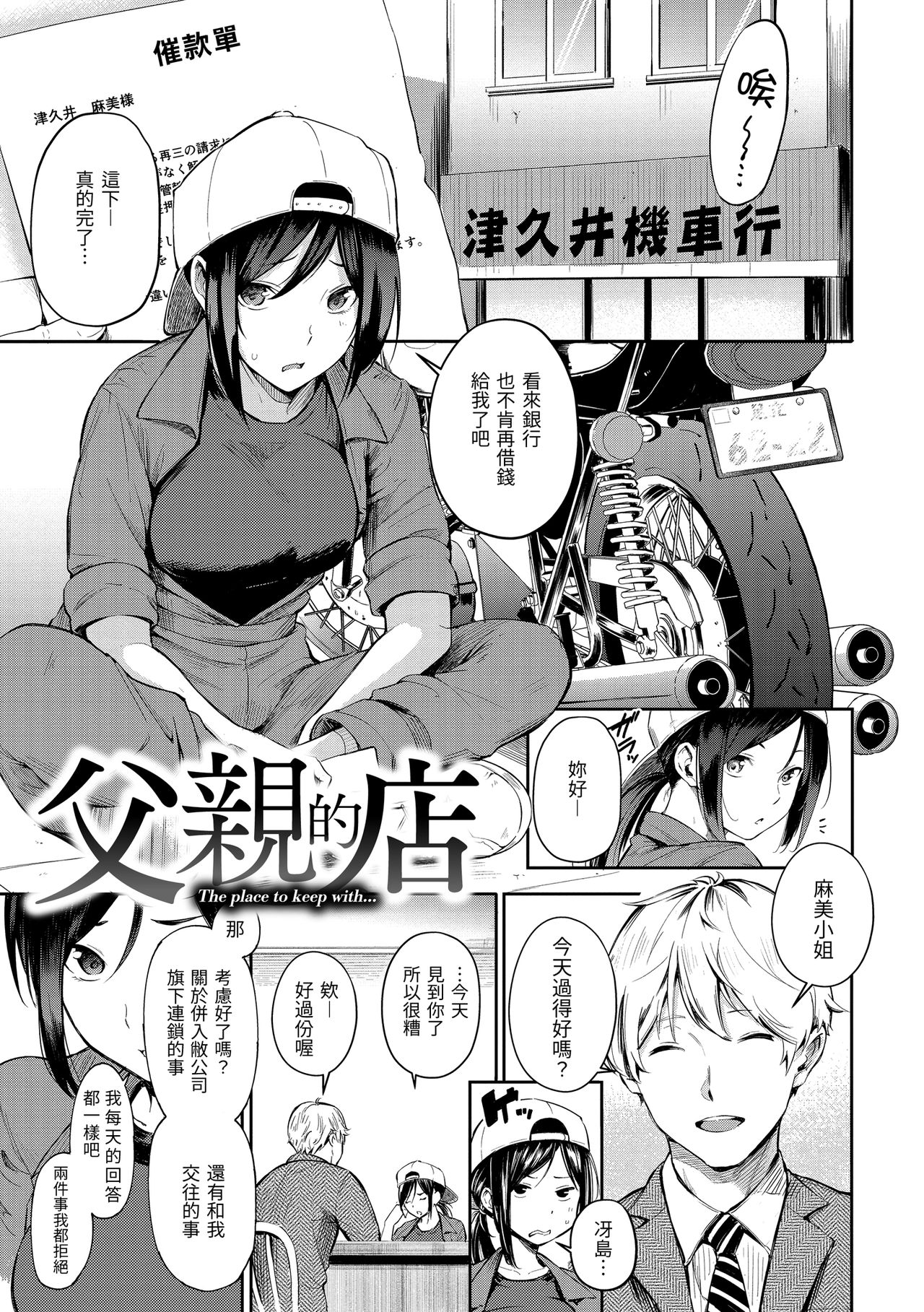 [さんじゅうろう] シークレット×シークレット [中国翻訳] [DL版]