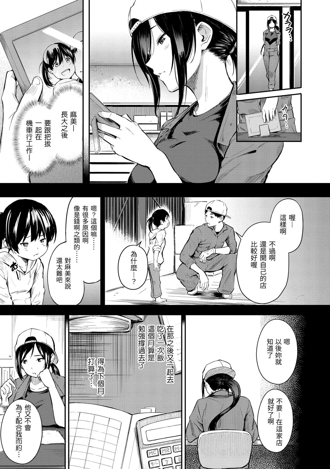 [さんじゅうろう] シークレット×シークレット [中国翻訳] [DL版]