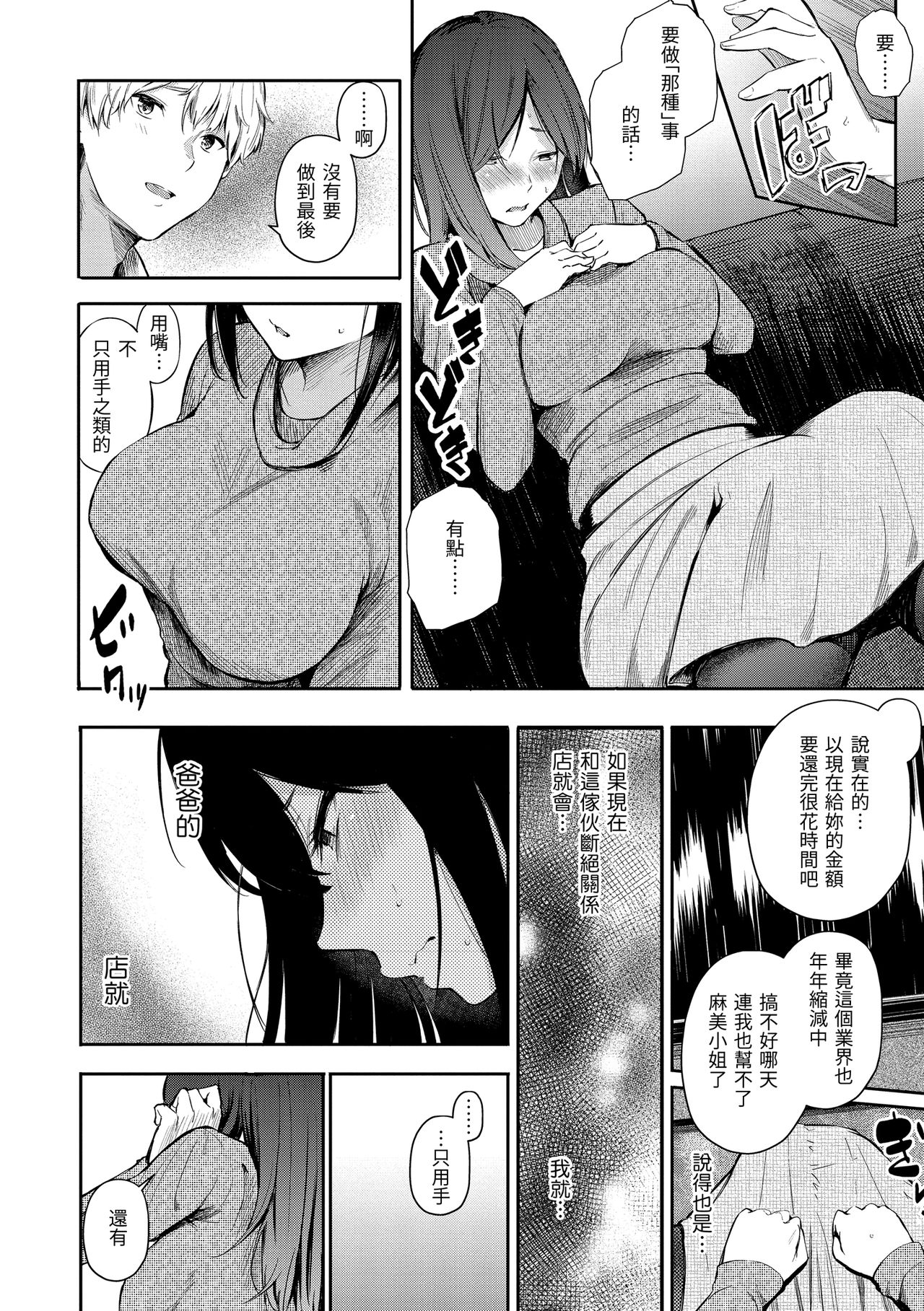 [さんじゅうろう] シークレット×シークレット [中国翻訳] [DL版]