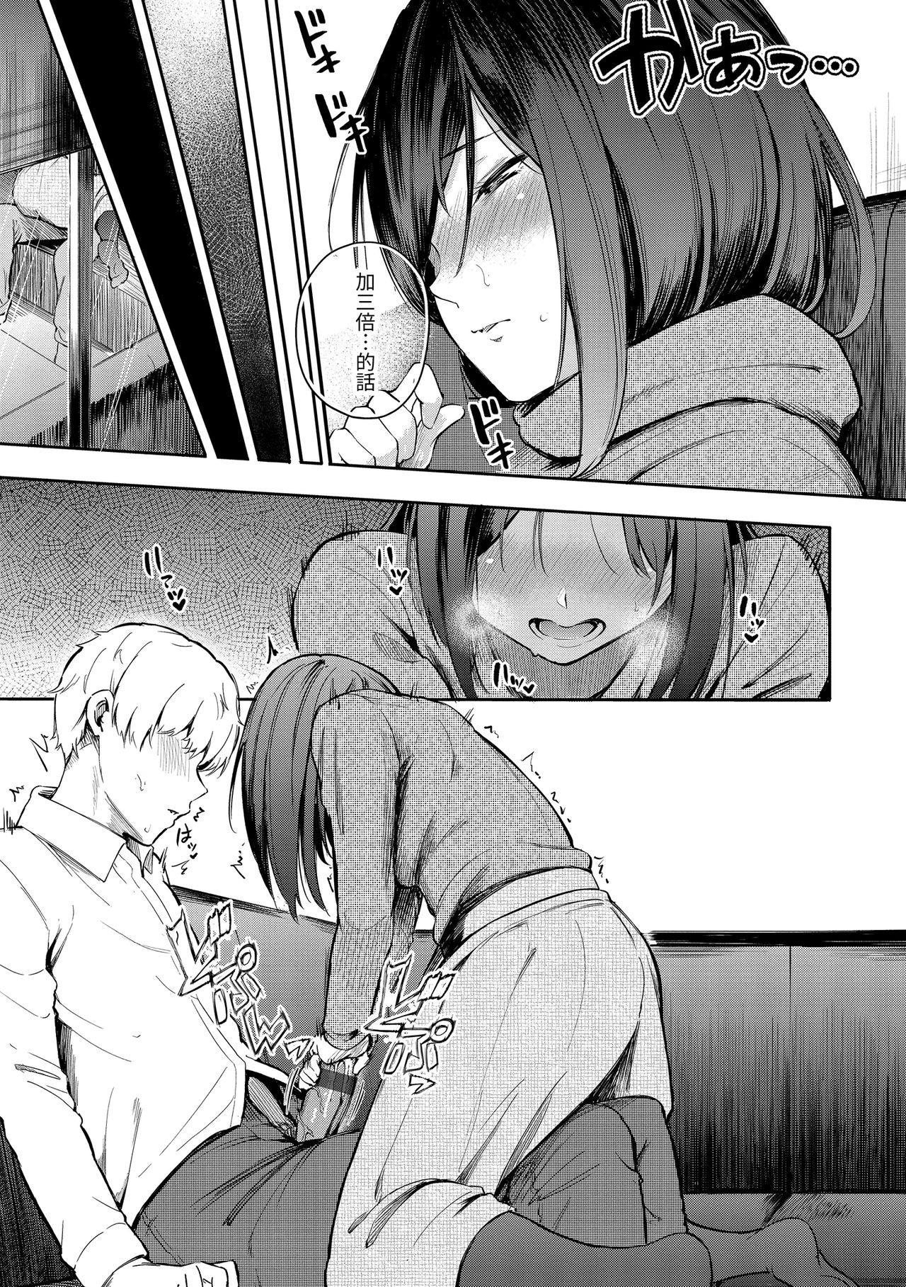 [さんじゅうろう] シークレット×シークレット [中国翻訳] [DL版]