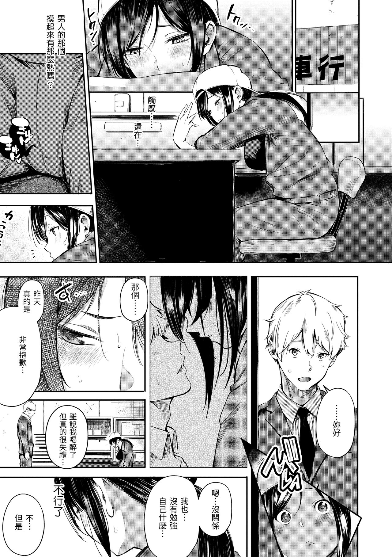 [さんじゅうろう] シークレット×シークレット [中国翻訳] [DL版]