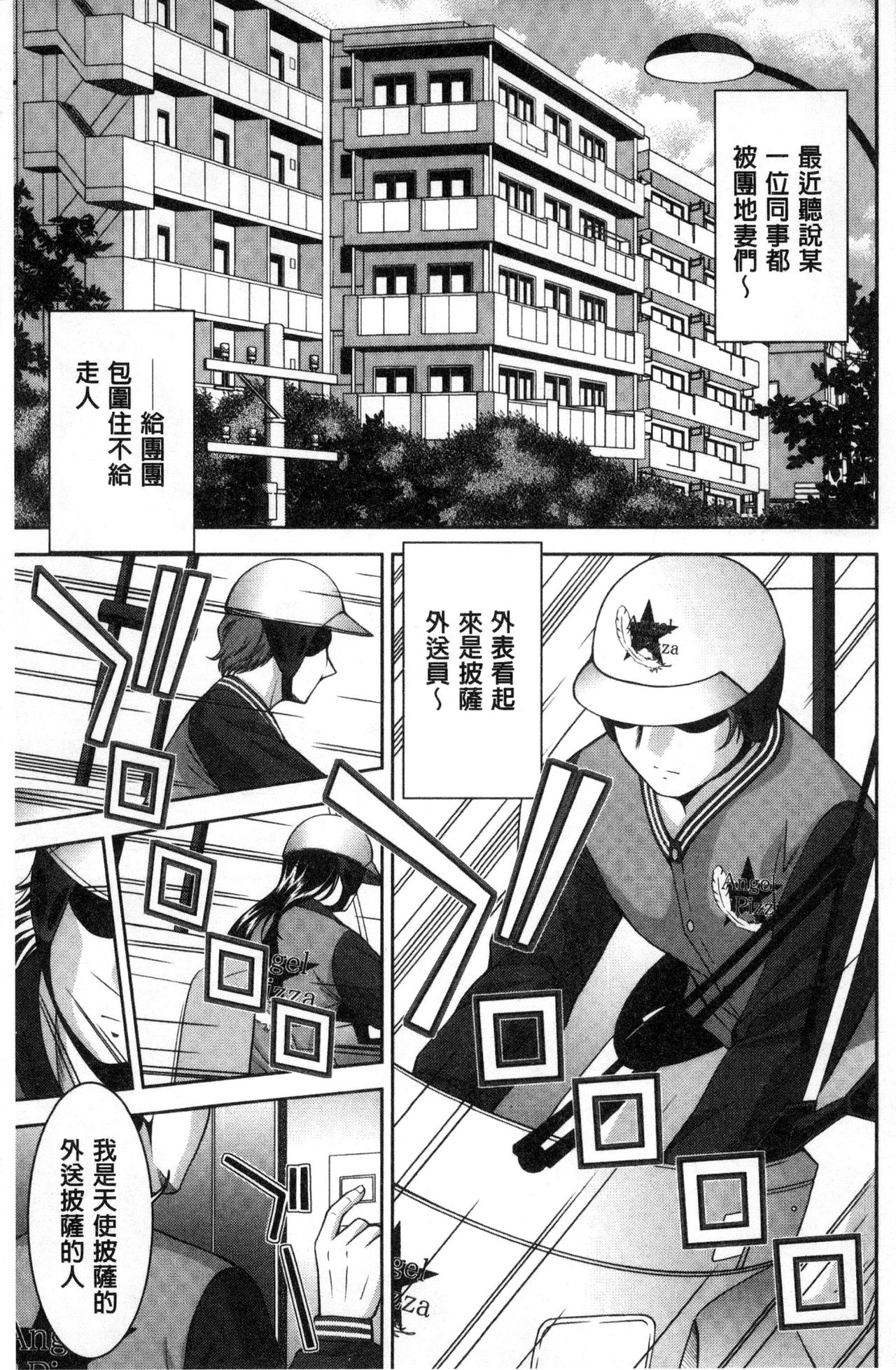 [朝倉満] 美マゾふぇすた まぐわいの牝肉 [中国翻訳]