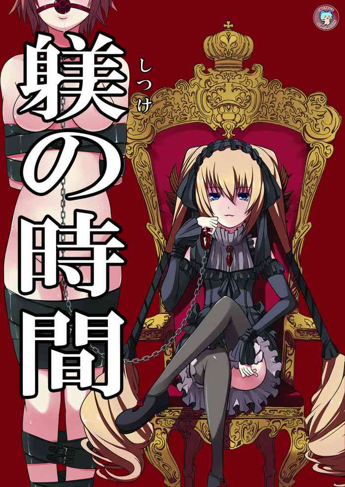 [第072小隊 (シンジ、oogami)] 躾の時間 (聖痕のクェイサー) [英訳] [DL版]