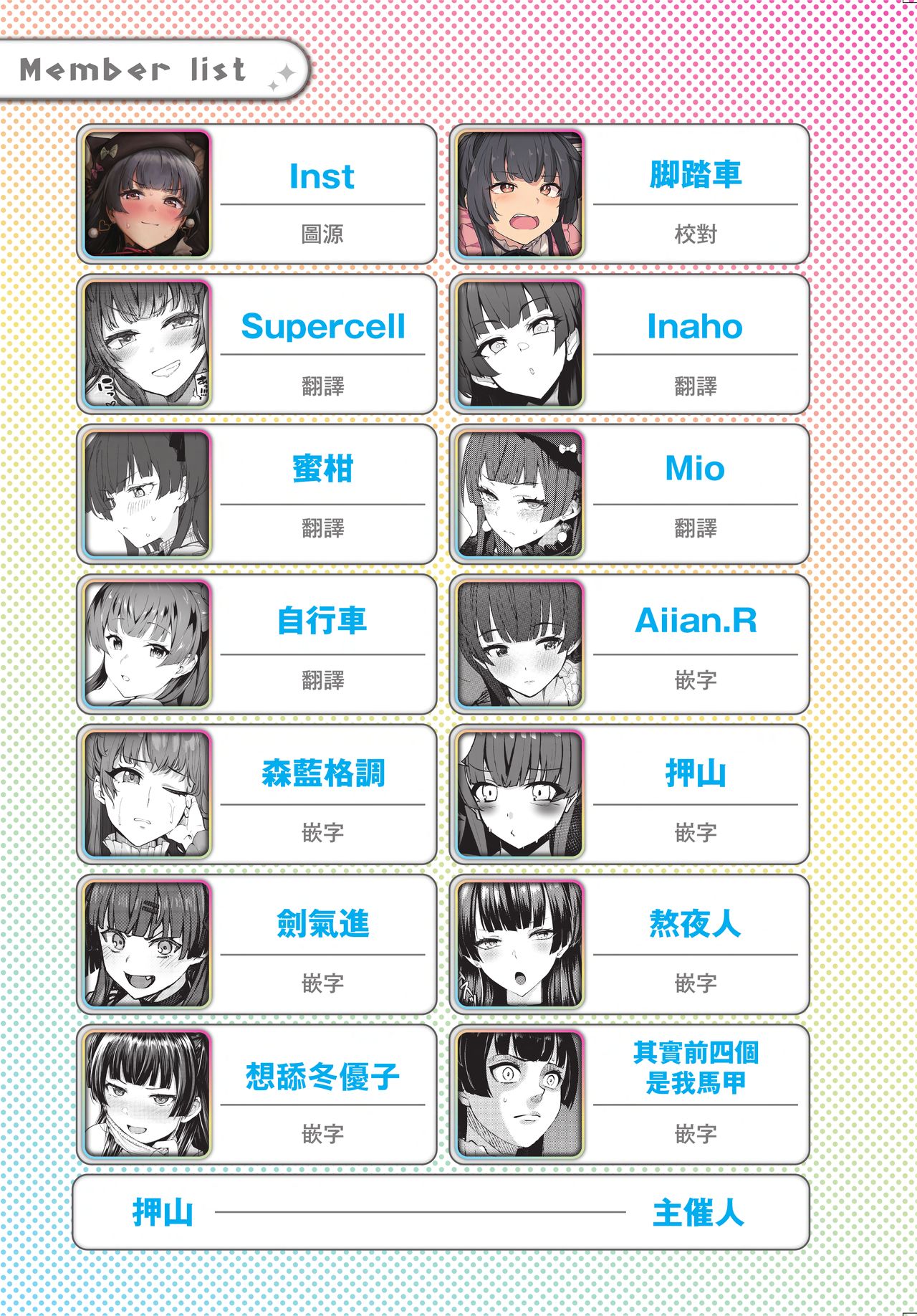 [角砂糖 (よろず)] あんたはここでふゆとイクのよ～冬優子イチャラブエロ合同～ (アイドルマスターシャイニーカラーズ) [中国翻訳] [DL版]