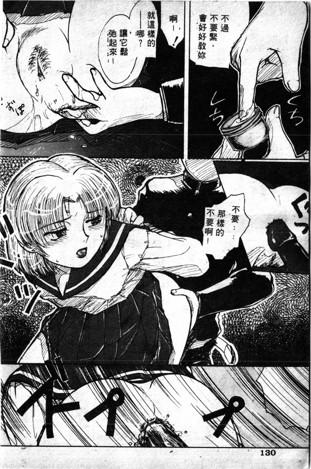 コミックしりこだまVol.01（中国語）