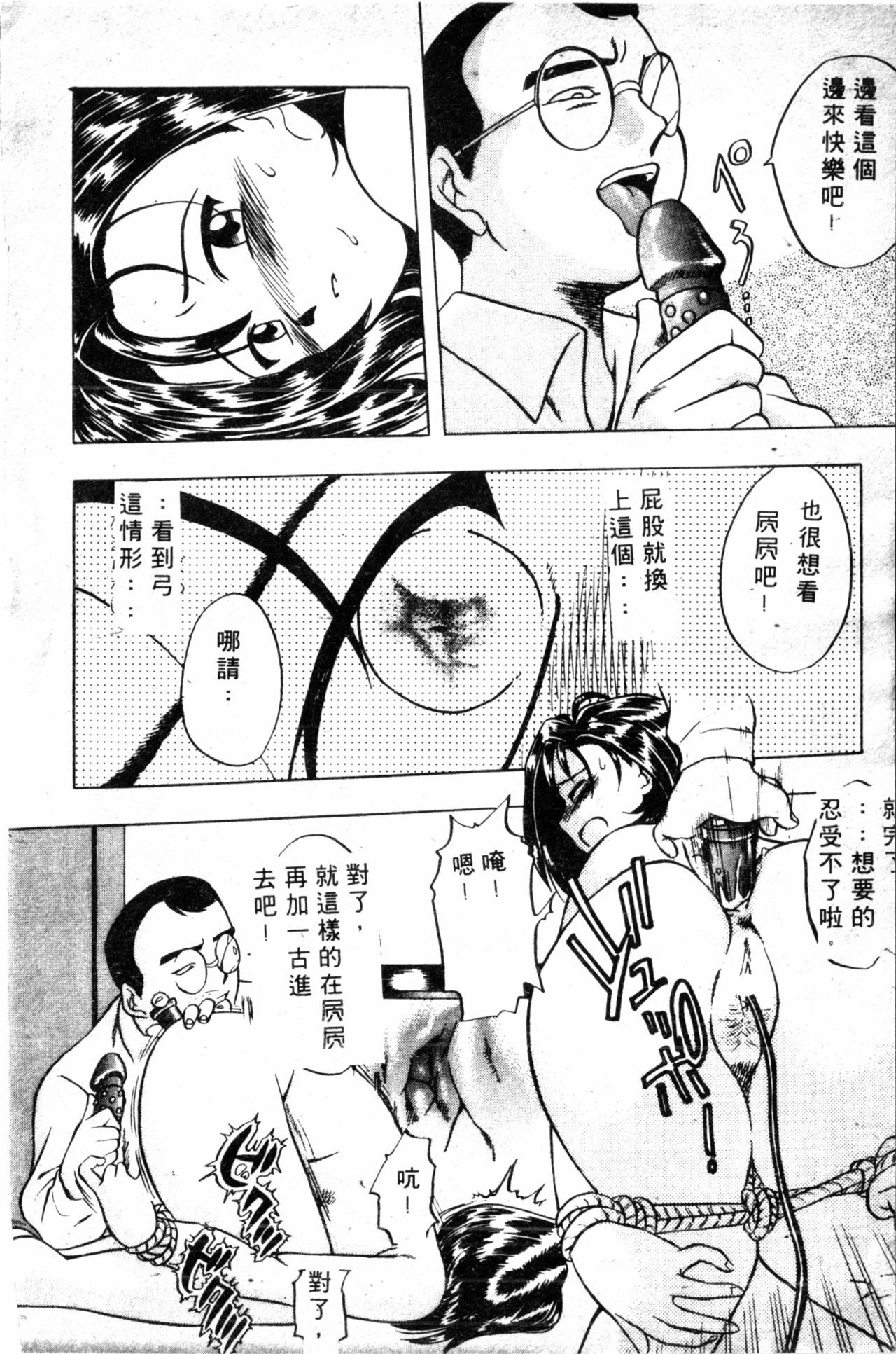 コミックしりこだまVol.01（中国語）