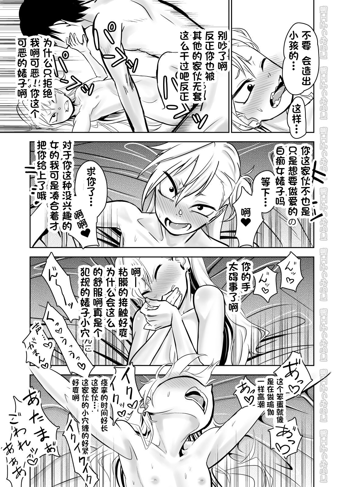 [にらみっ子工場] 金髪ヤンチャ系な彼女との暮らし方 「冴えない青年が純情ヤンキーと出会ったその日にセックス&結婚しちゃうお話」 [中国翻訳] [DL版]