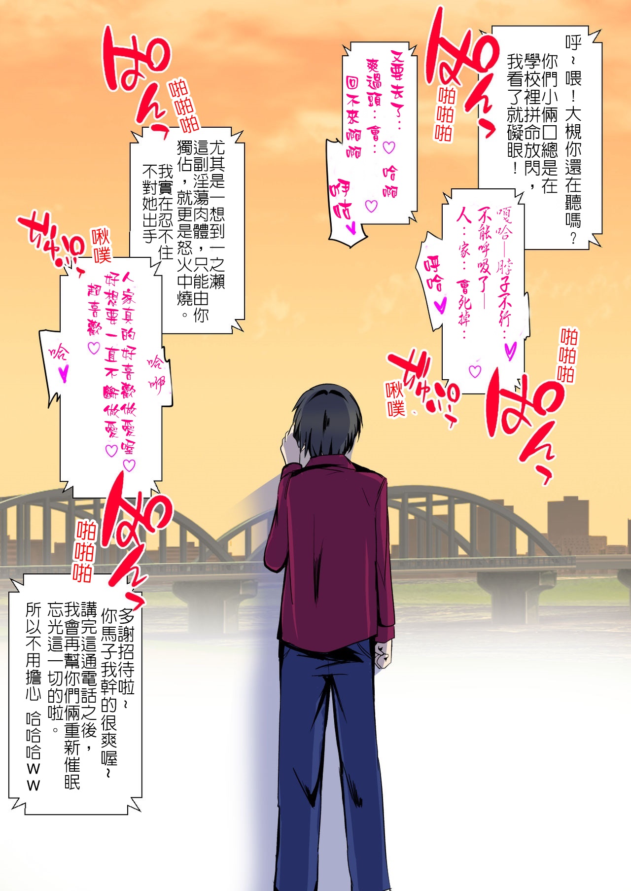 [九門りお] 【総集編】寝取られる女達 part.4 [中国翻訳]