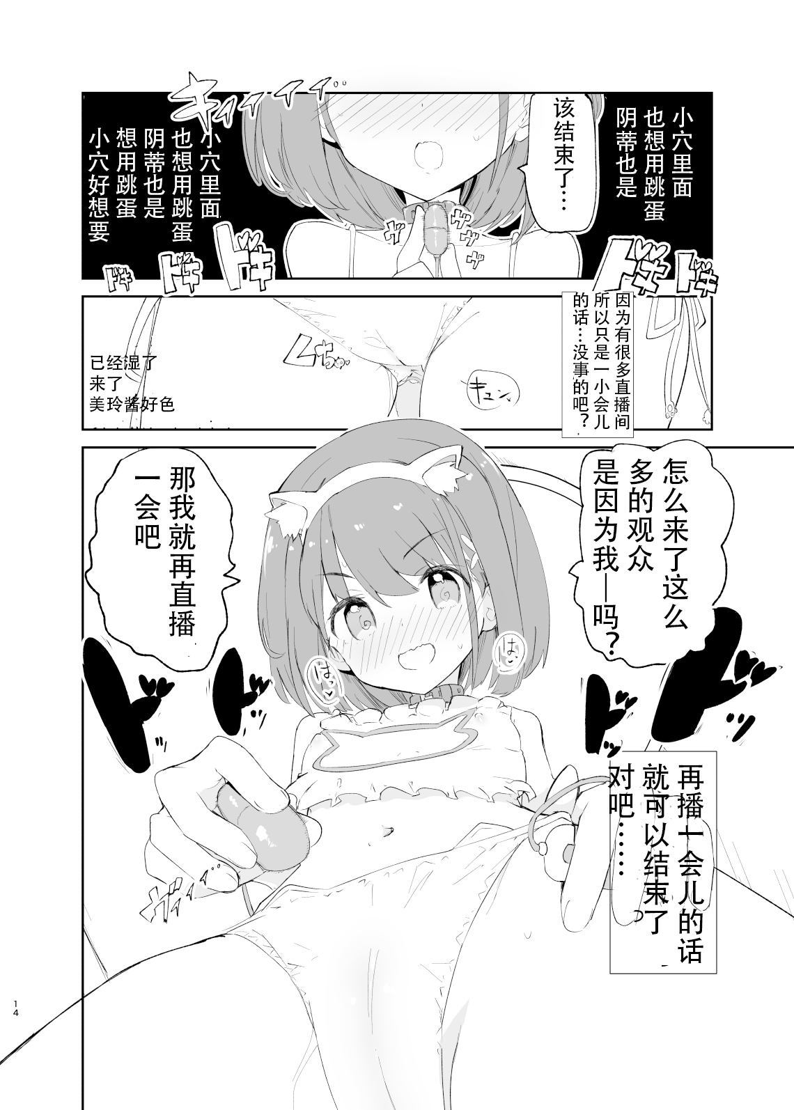 [caburibbon (caburi)] sssMONO２ part1-3[chinese]