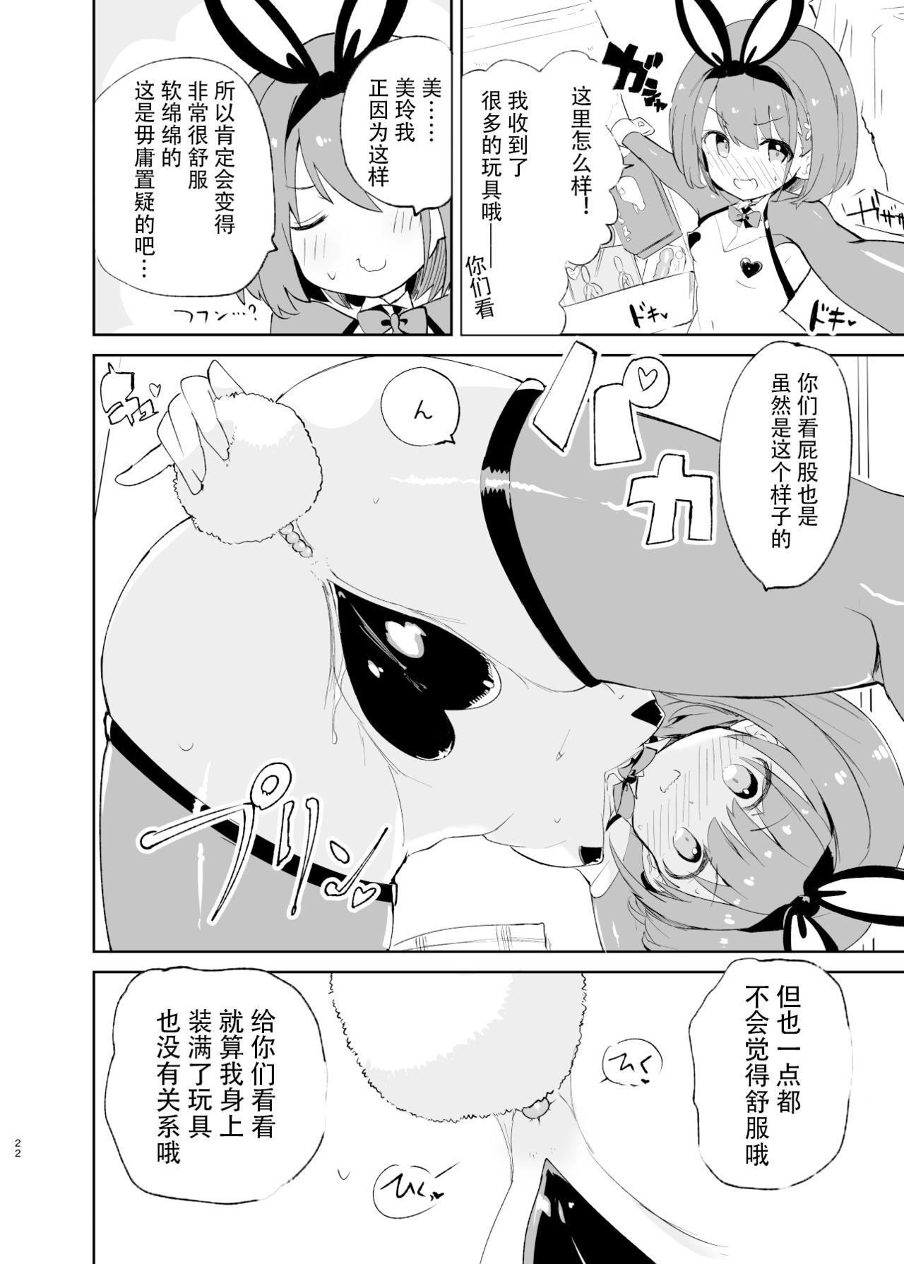 [caburibbon (caburi)] sssMONO２ part1-3[chinese]