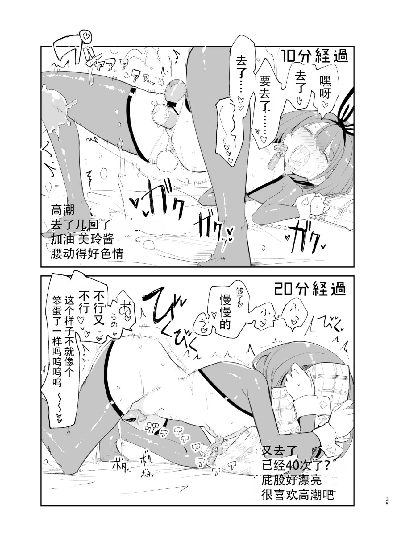 [caburibbon (caburi)] sssMONO２ part1-3[chinese]