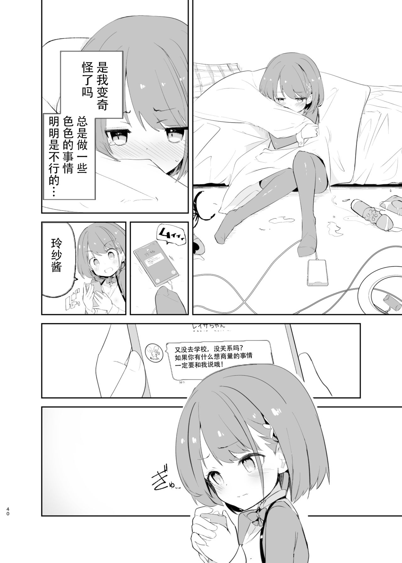 [caburibbon (caburi)] sssMONO２ part1-3[chinese]