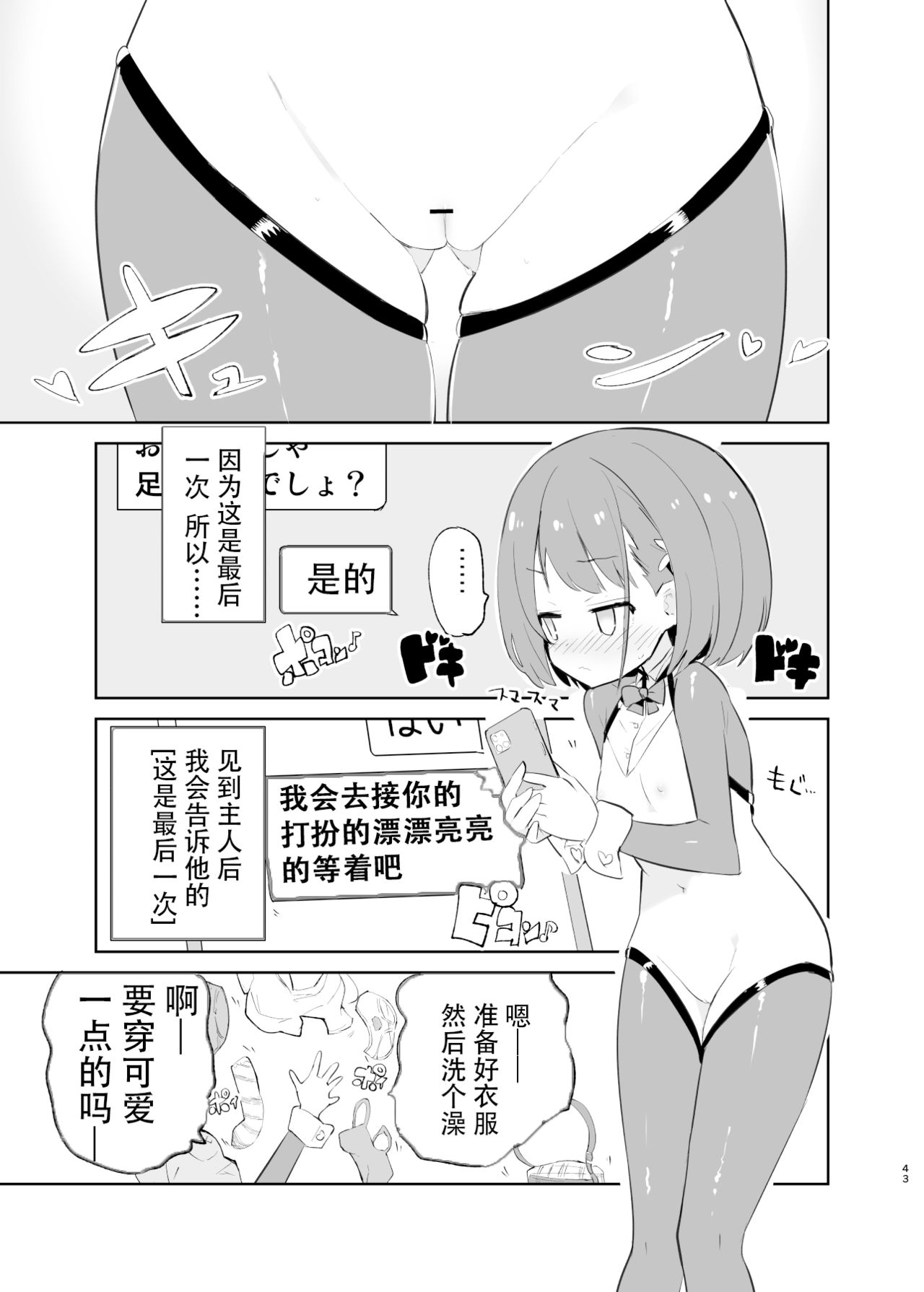 [caburibbon (caburi)] sssMONO２ part1-3[chinese]