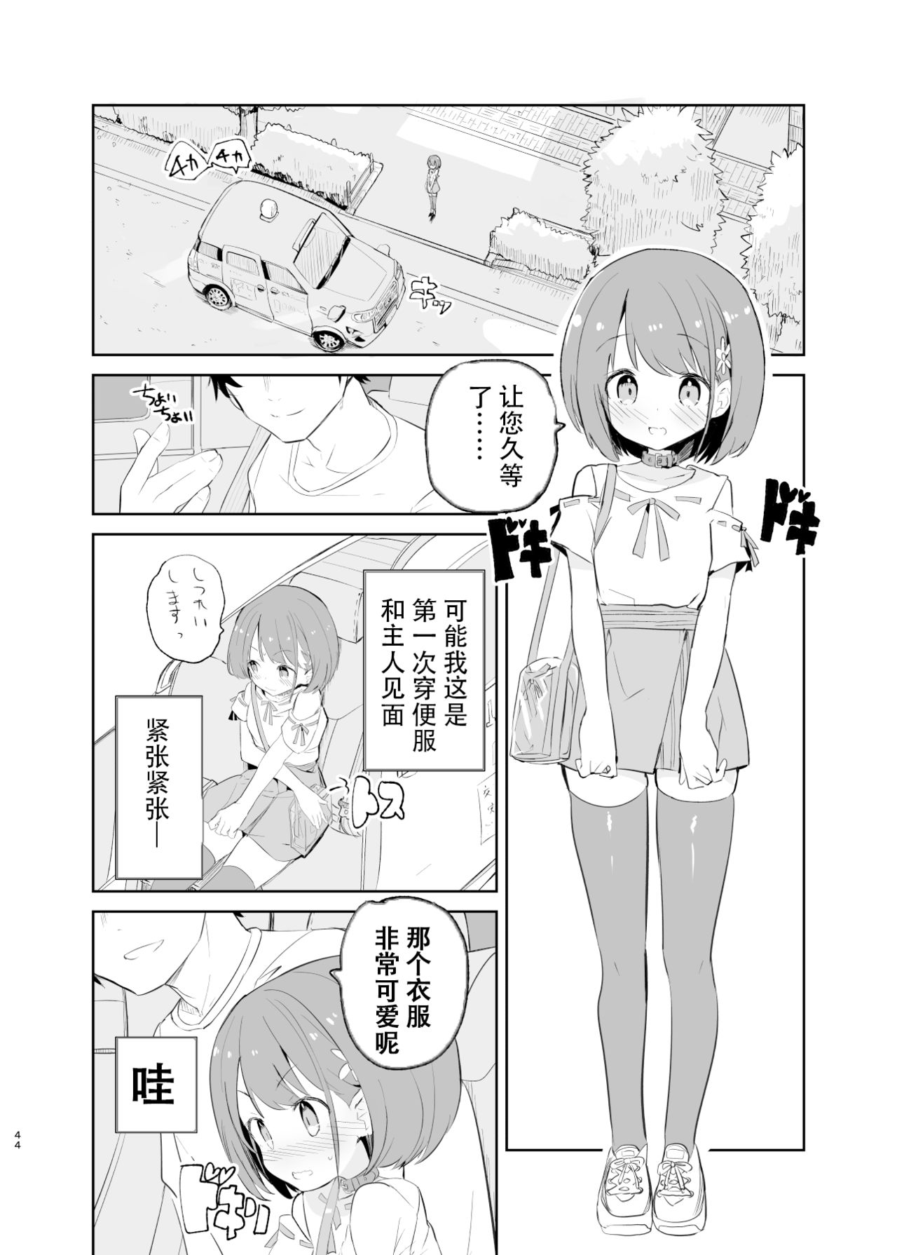 [caburibbon (caburi)] sssMONO２ part1-3[chinese]