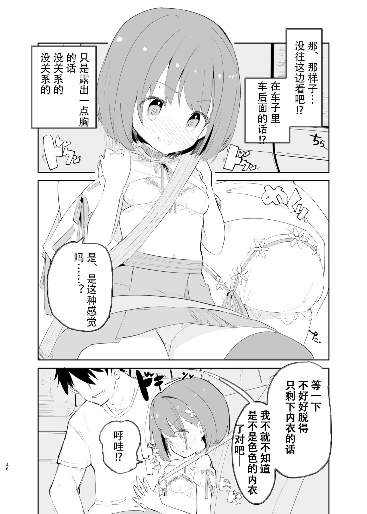 [caburibbon (caburi)] sssMONO２ part1-3[chinese]