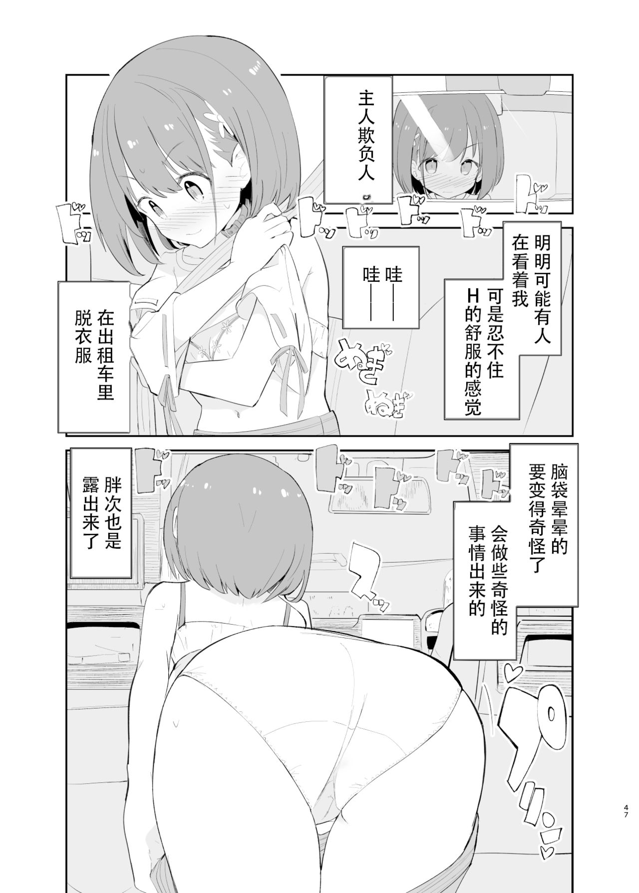 [caburibbon (caburi)] sssMONO２ part1-3[chinese]