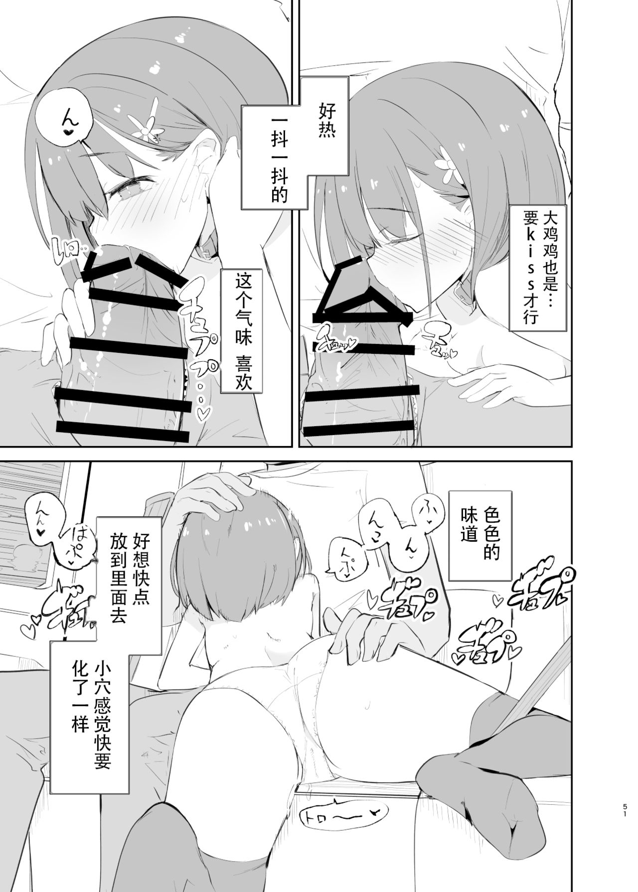 [caburibbon (caburi)] sssMONO２ part1-3[chinese]