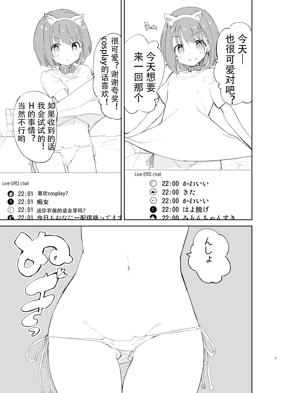 [caburibbon (caburi)] sssMONO２ part1-3[chinese]