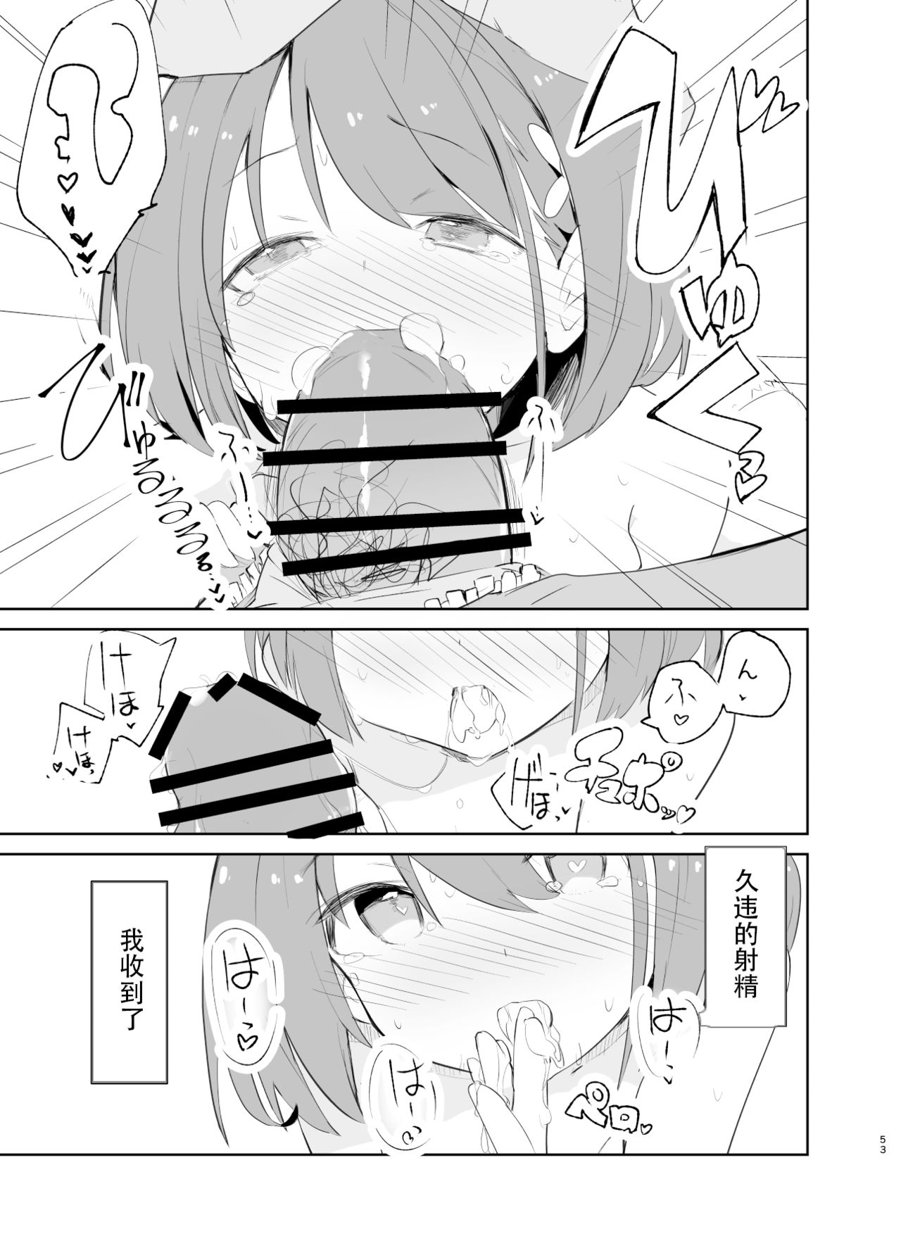 [caburibbon (caburi)] sssMONO２ part1-3[chinese]