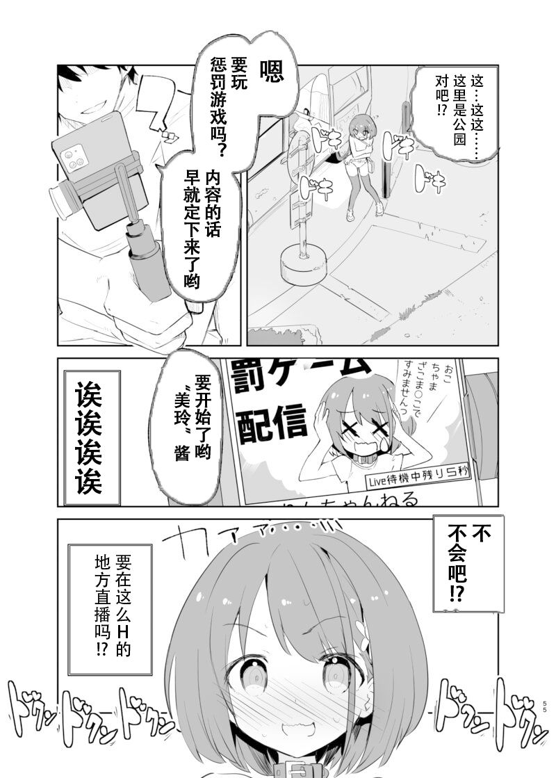 [caburibbon (caburi)] sssMONO２ part1-3[chinese]