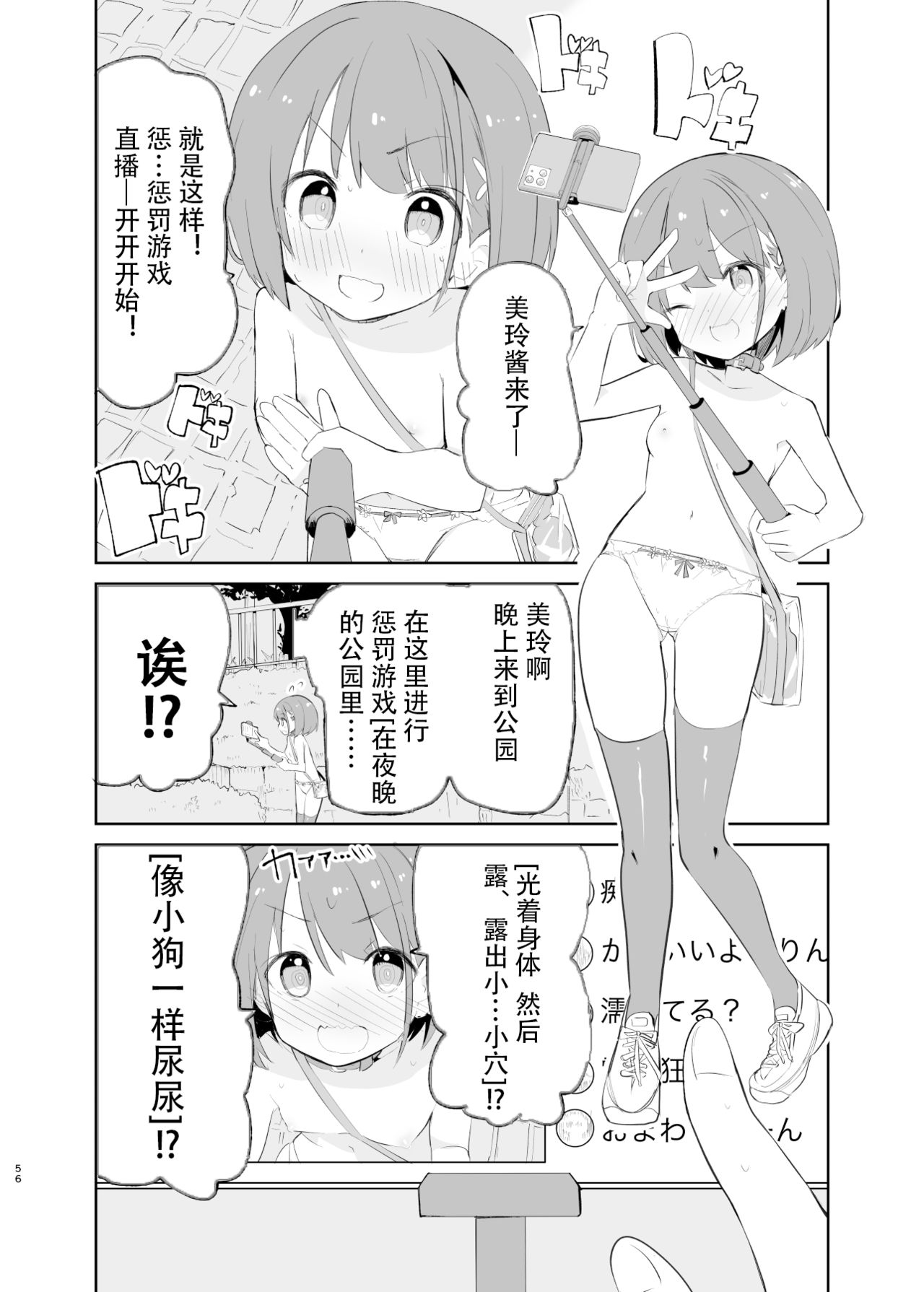 [caburibbon (caburi)] sssMONO２ part1-3[chinese]