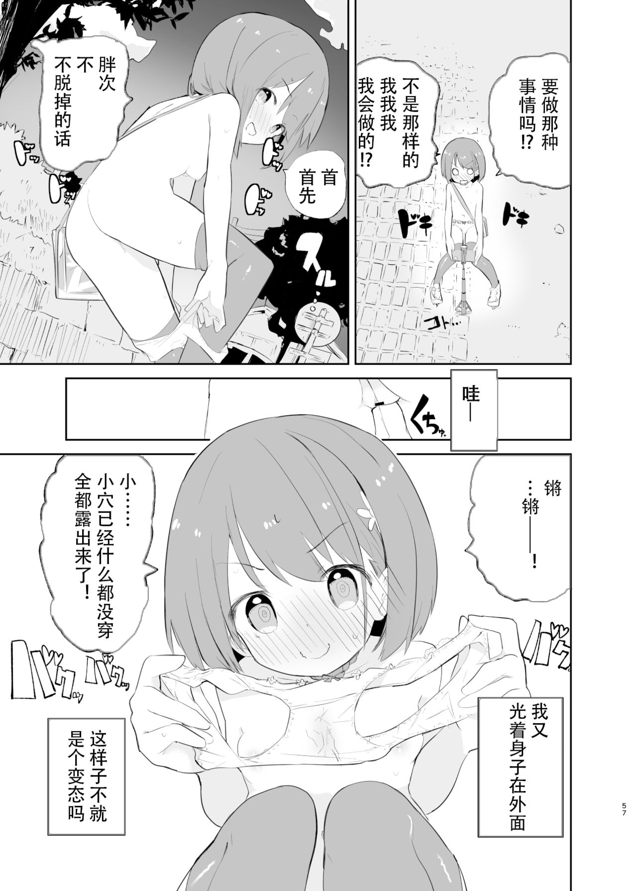 [caburibbon (caburi)] sssMONO２ part1-3[chinese]