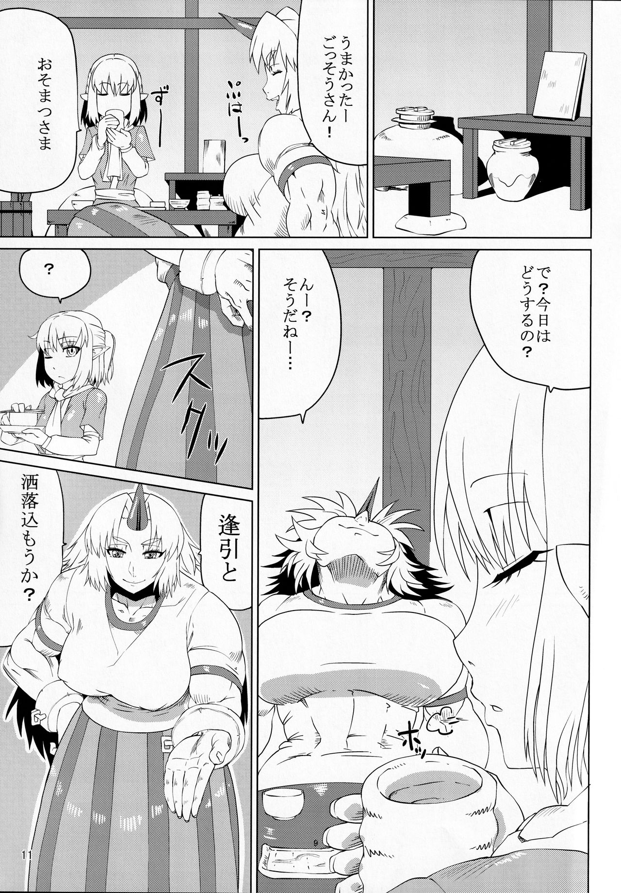 (紅楼夢9) [空は血みどろ (空蜂ミドロ)] 東方放蕩鬼 (東方Project)