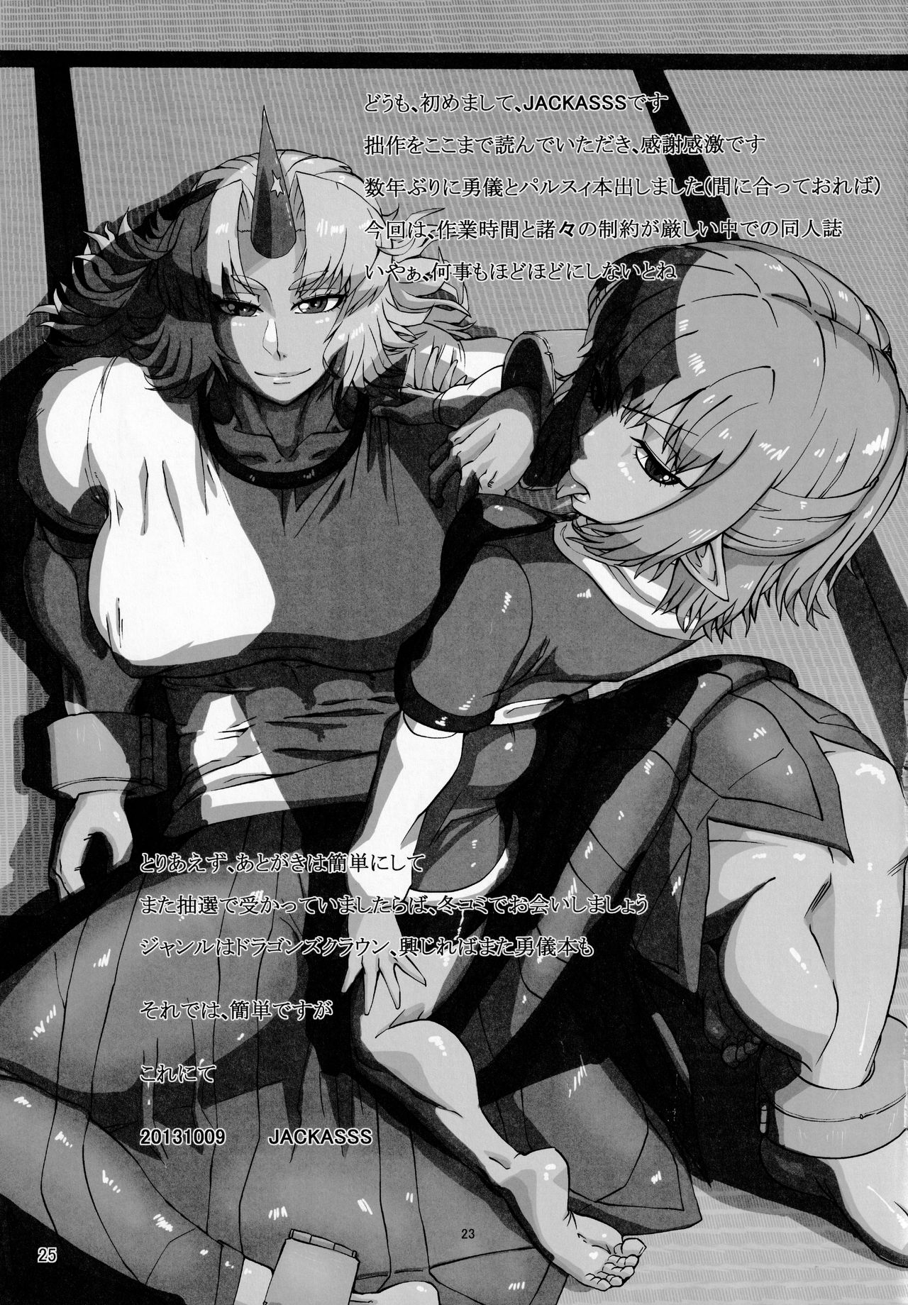 (紅楼夢9) [空は血みどろ (空蜂ミドロ)] 東方放蕩鬼 (東方Project)