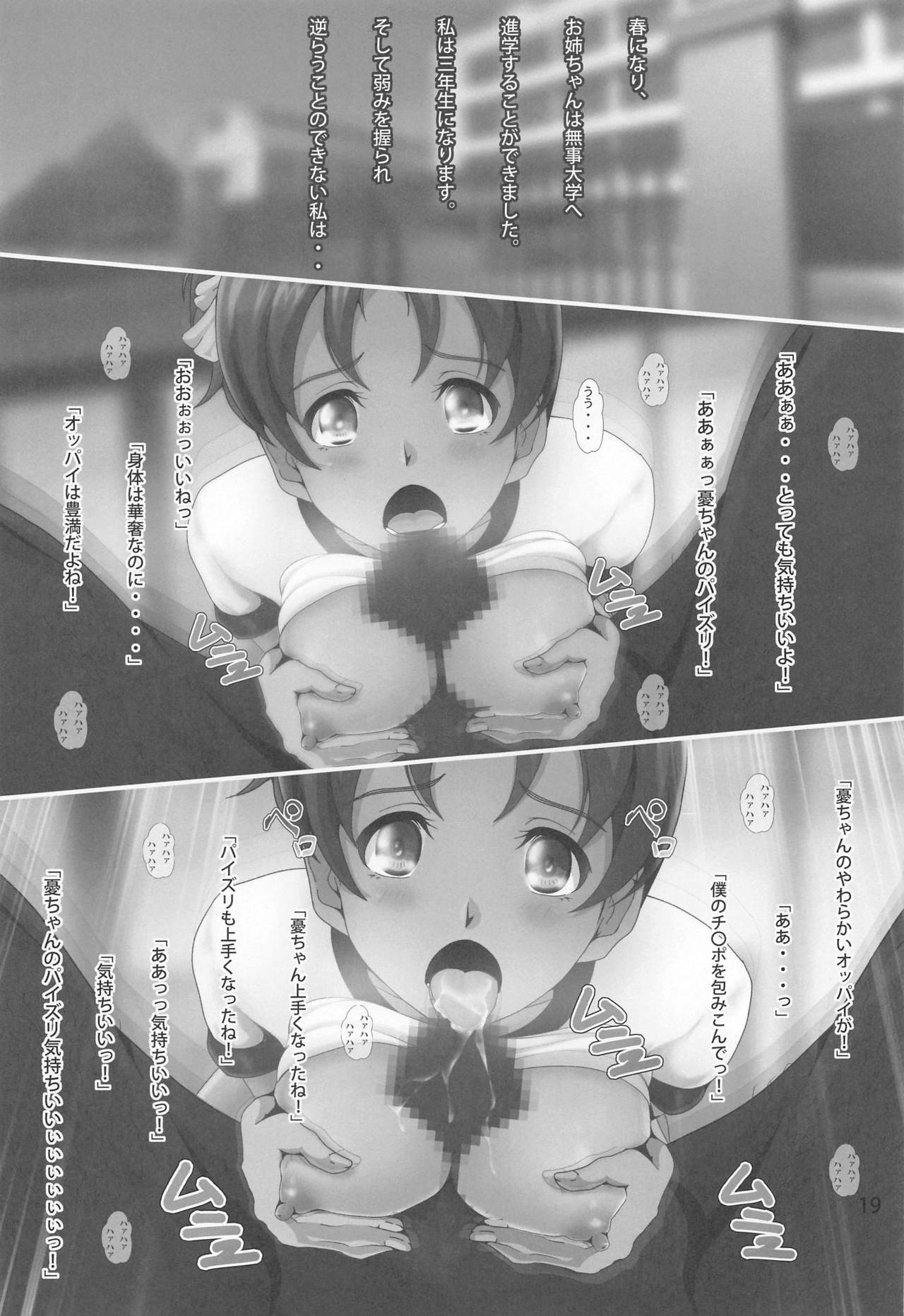 [おとこじゅく (ななしのいぢ)] 憂姦! (けいおん!)