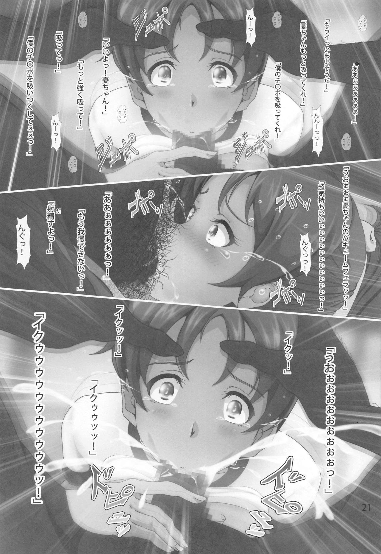 [おとこじゅく (ななしのいぢ)] 憂姦! (けいおん!)