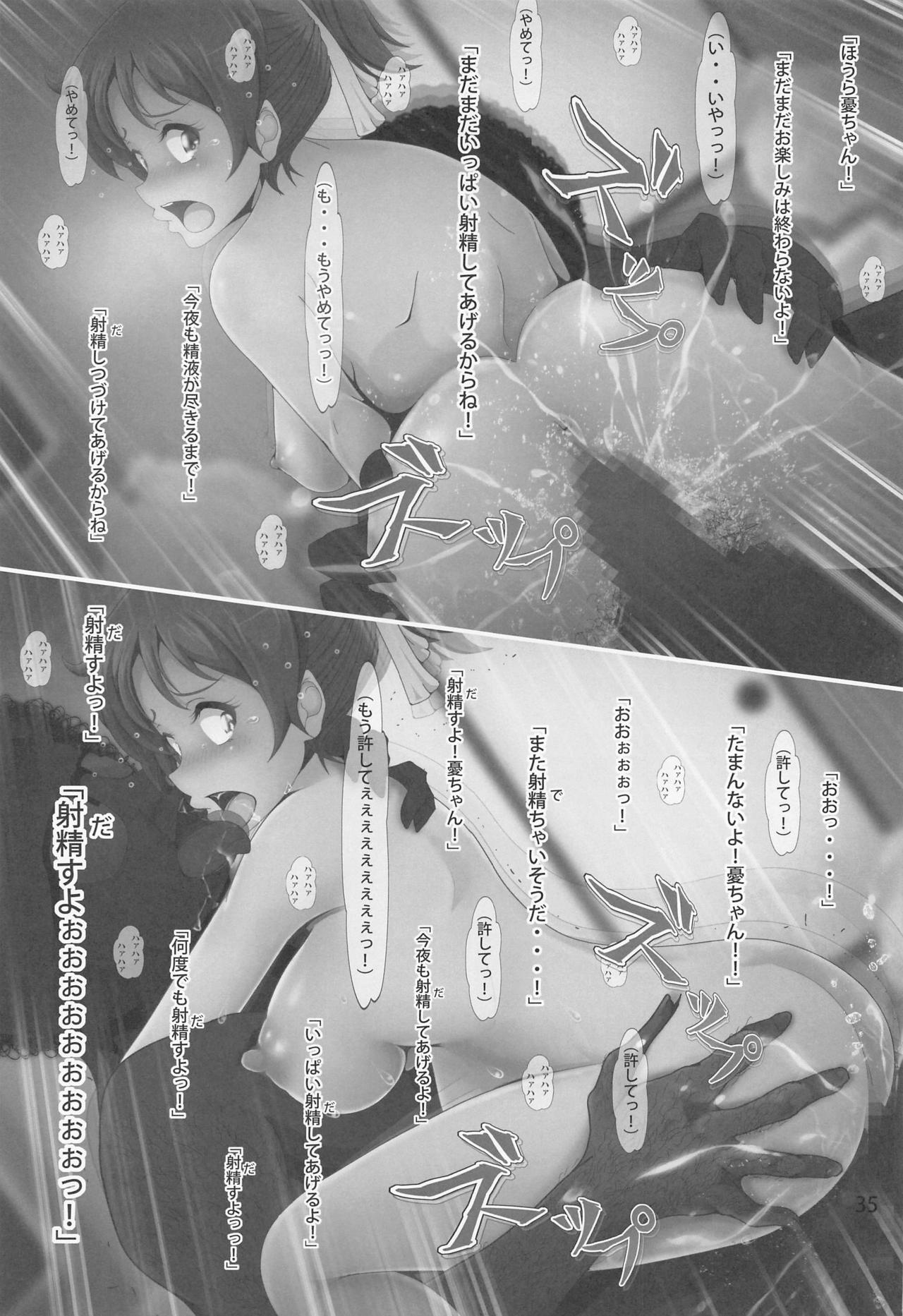 [おとこじゅく (ななしのいぢ)] 憂姦! (けいおん!)