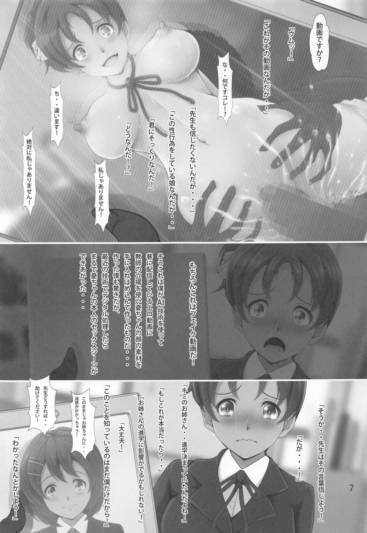 [おとこじゅく (ななしのいぢ)] 憂姦! (けいおん!)