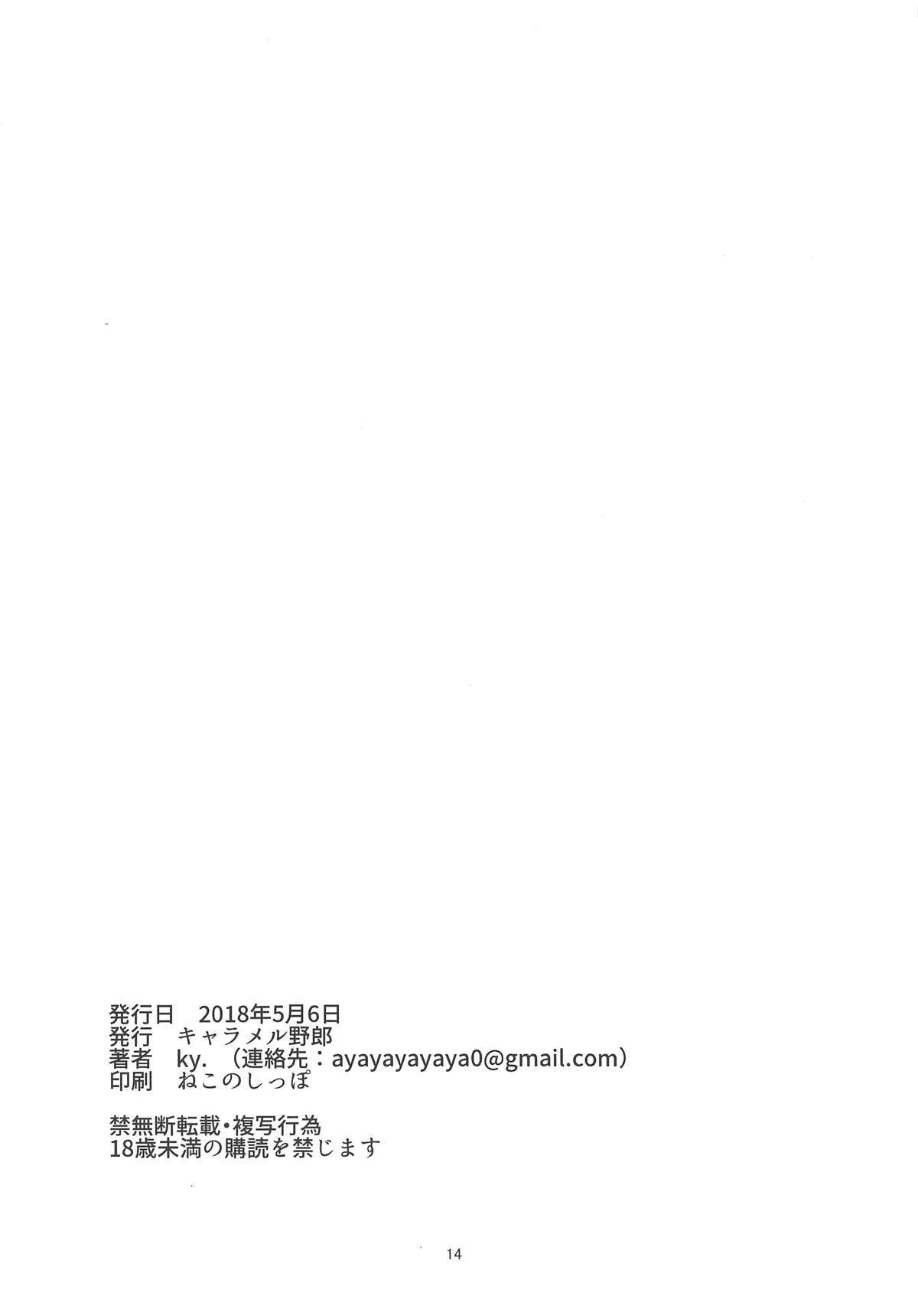 (例大祭15) [キャラメル野郎 (ky.)] ギャルっぽい勇儀さんの本 (東方Project) [英訳]