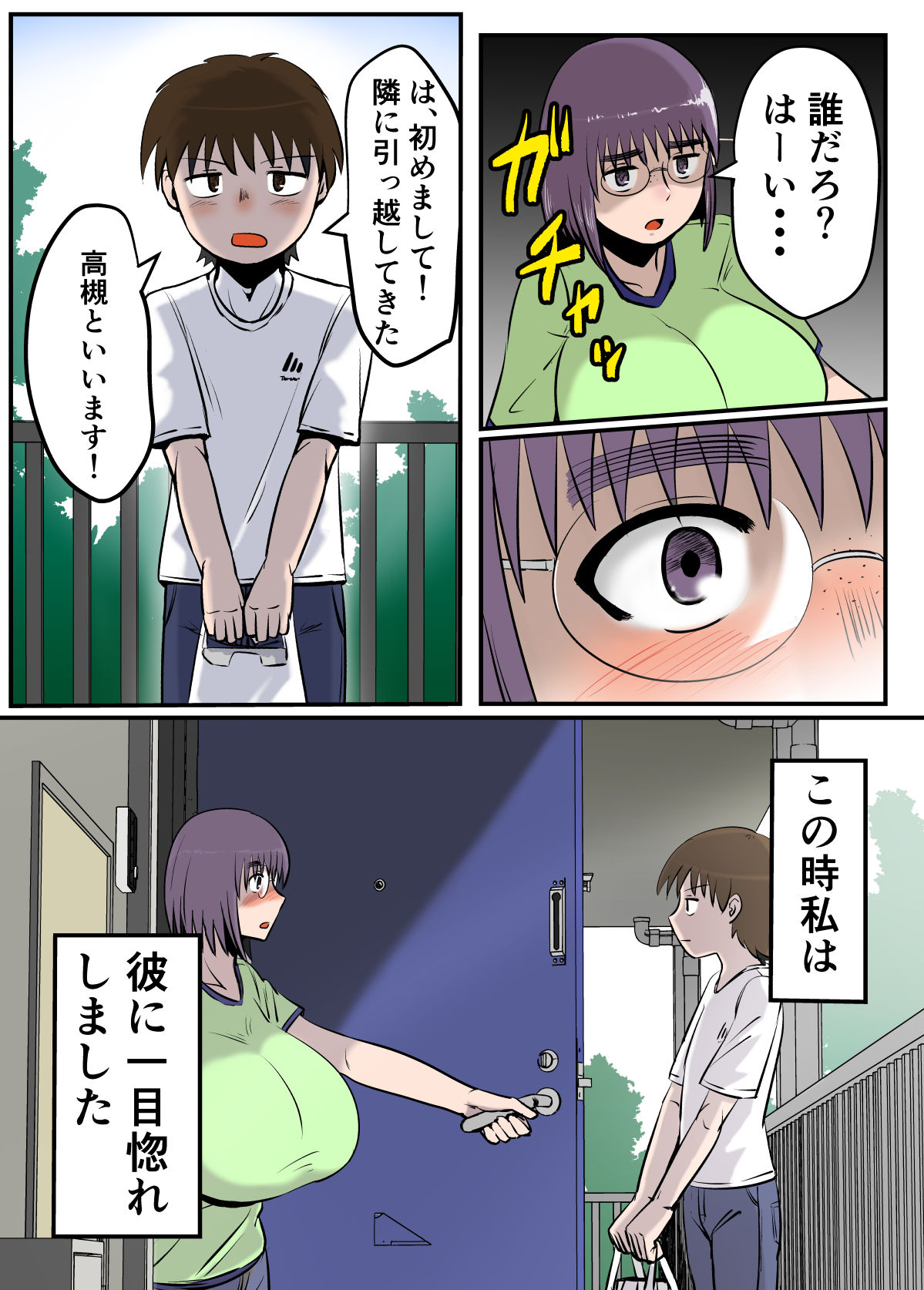 [Chichiyasu Factory (チチヤス)] 母乳体質な爆乳女がSEXするとこうなる【フルカラー版】