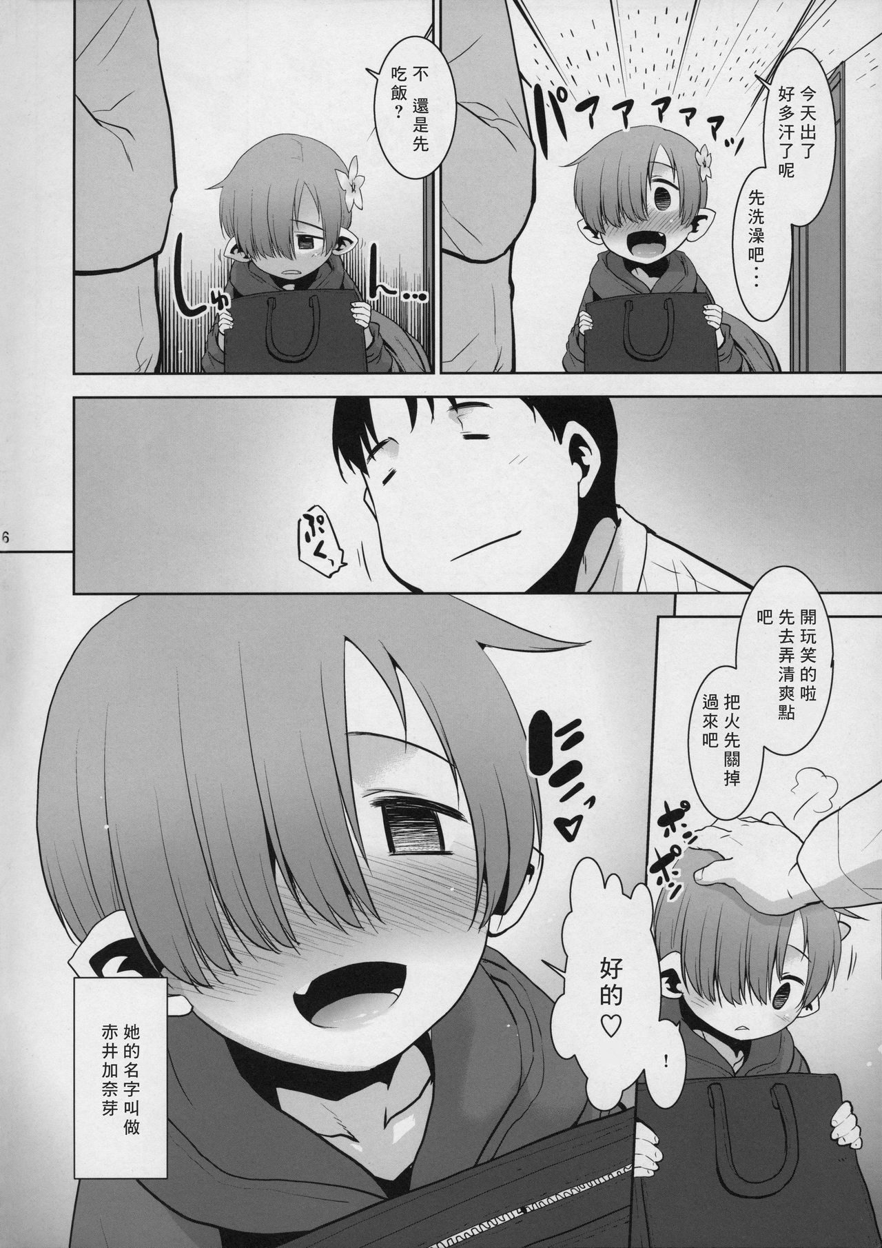 (COMIC1☆14) [T.4.P (猫玄)] おかえりなさい ごはんにする? それともごはん? [中国翻訳]