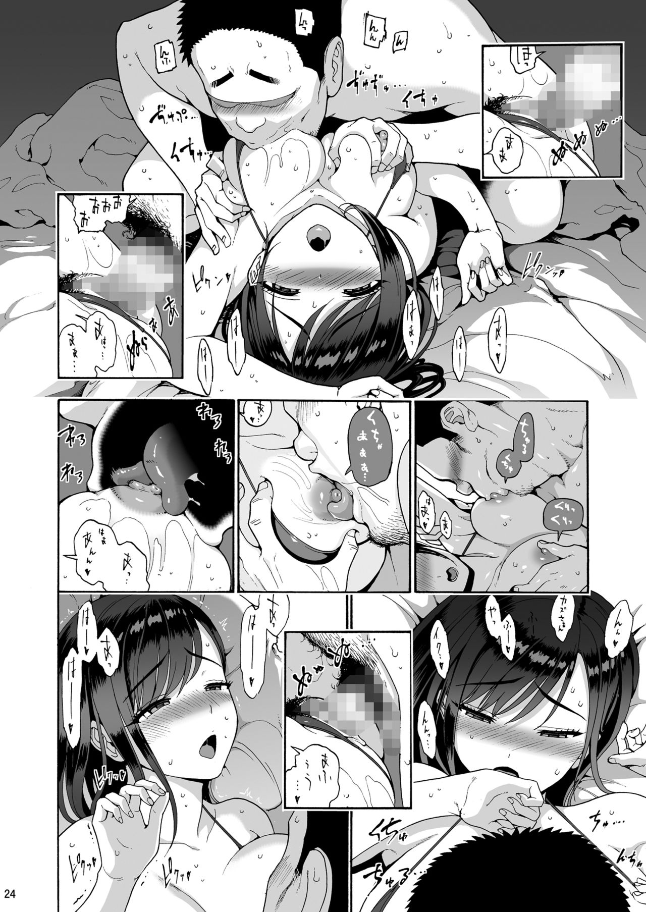 [甘酒鳩商店 (養酒オヘペ)] 親友の娘 早織【金曜日、朝9:00、ラブホ…】 [英訳] [DL版]