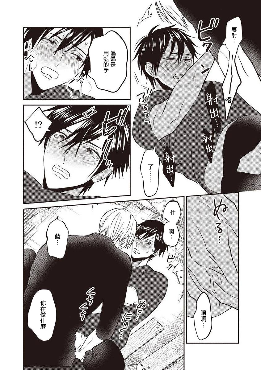 [露久ふみ] UNDEAD -アンデッド- 第1-2話 [中国翻訳] [DL版]