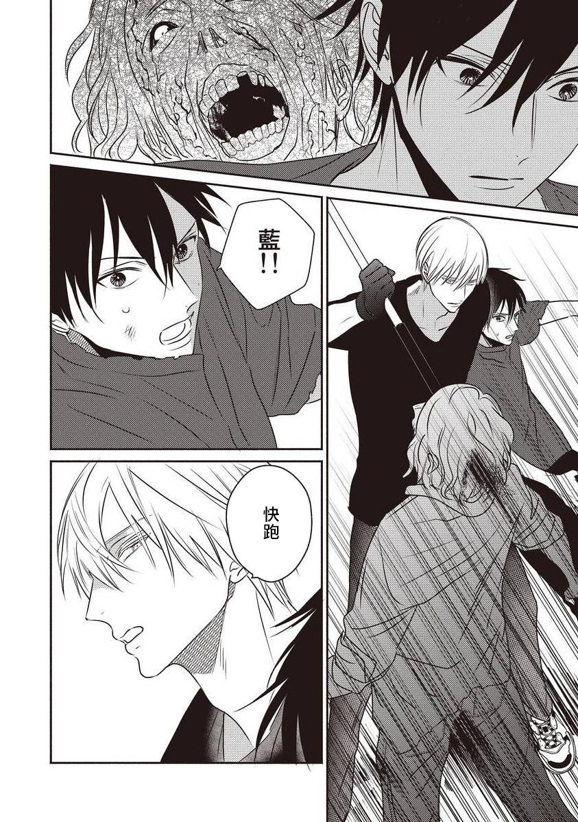 [露久ふみ] UNDEAD -アンデッド- 第1-2話 [中国翻訳] [DL版]