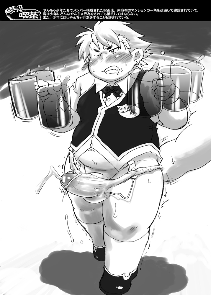 [鈍色の空 (イスケ・グラタニティー)] イスケ短編集ハッピークレイジーデイズ [DL版]