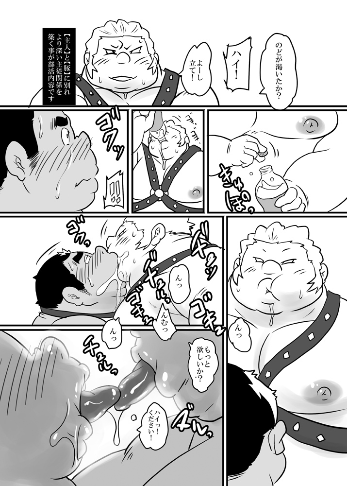 [鈍色の空 (イスケ・グラタニティー)] イスケ短編集ハッピークレイジーデイズ [DL版]